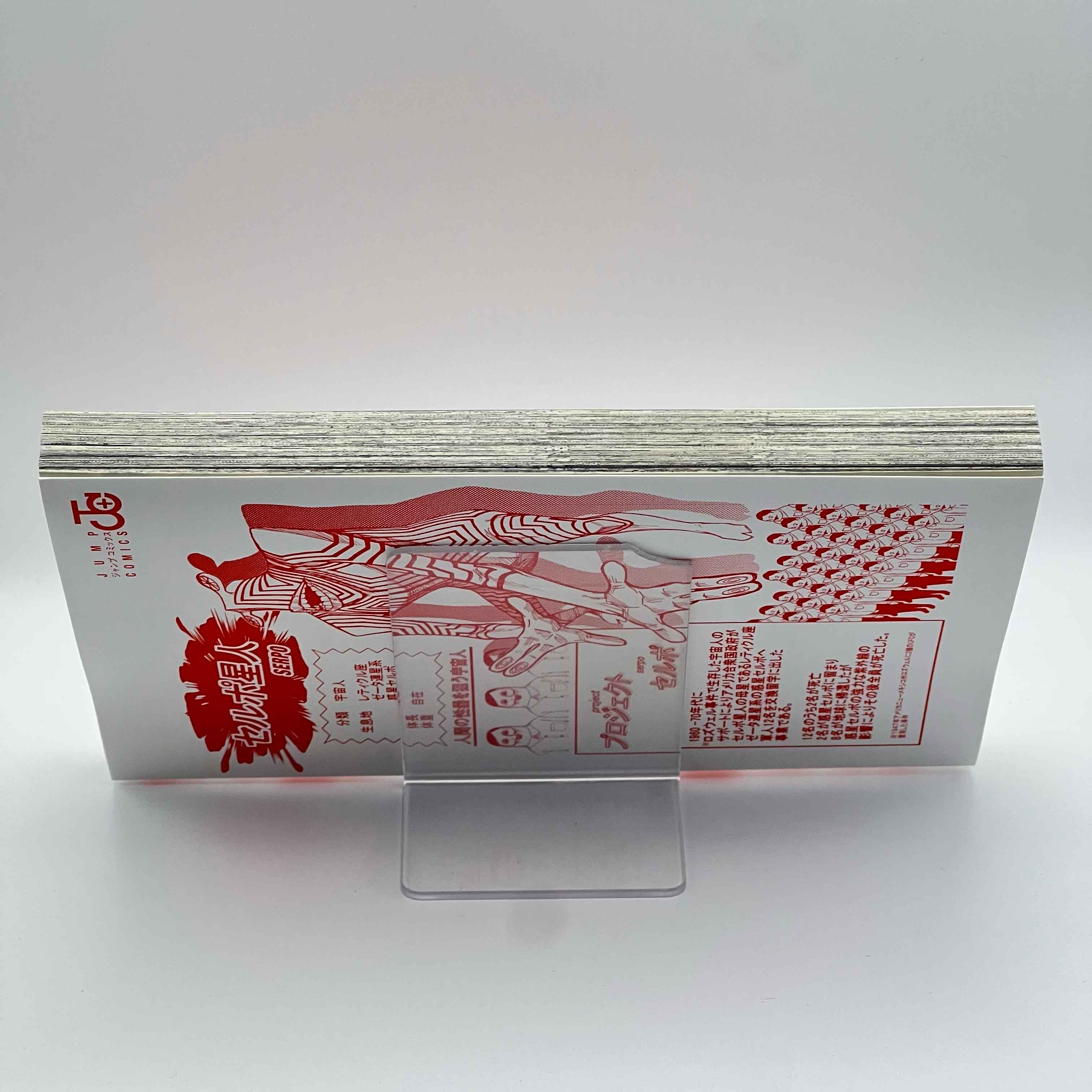 Dandadan - Volume 01