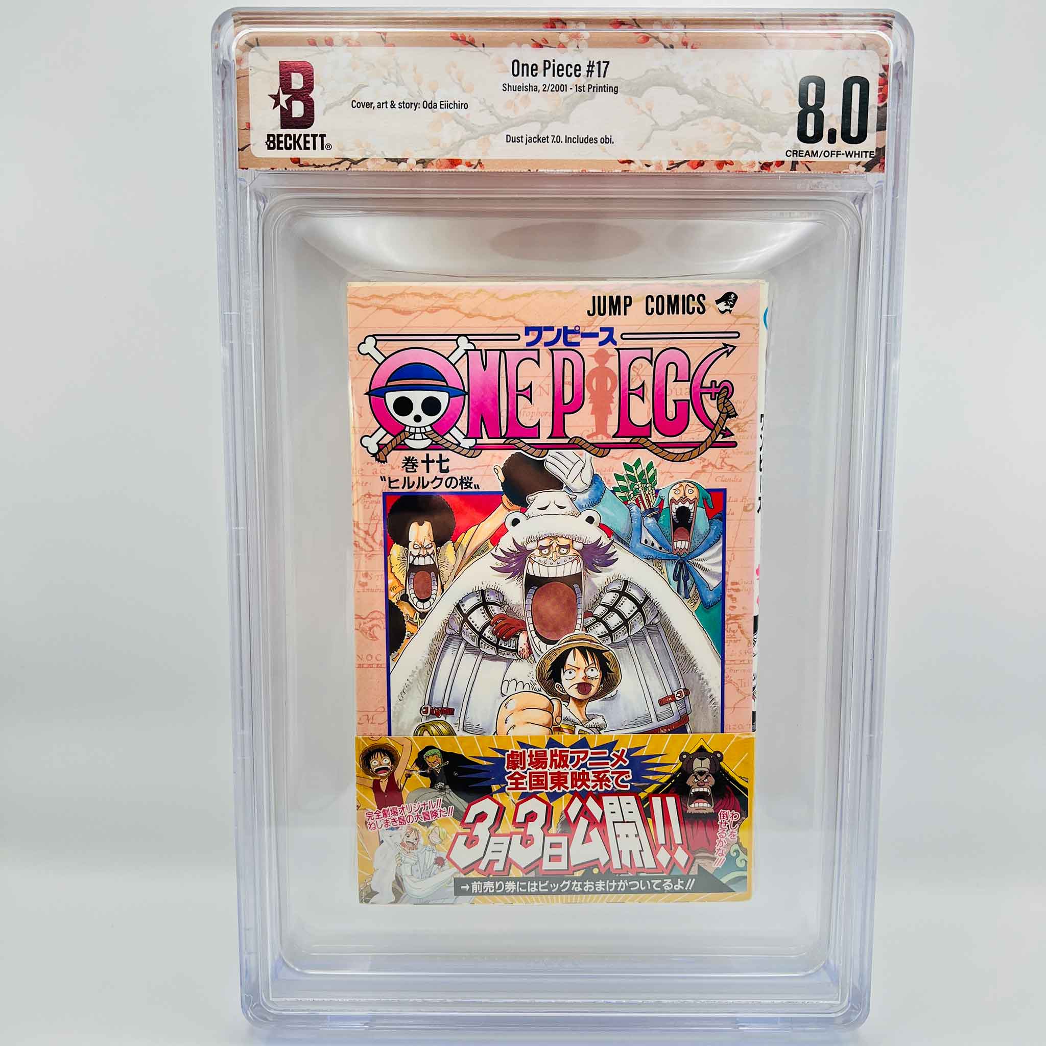 BGS 8.0 - One Piece Volume 17 /w Obi