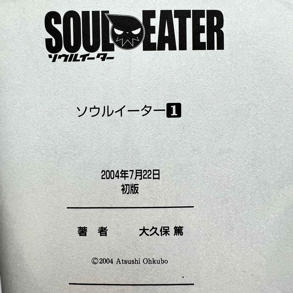 Soul Eater - Volume 01