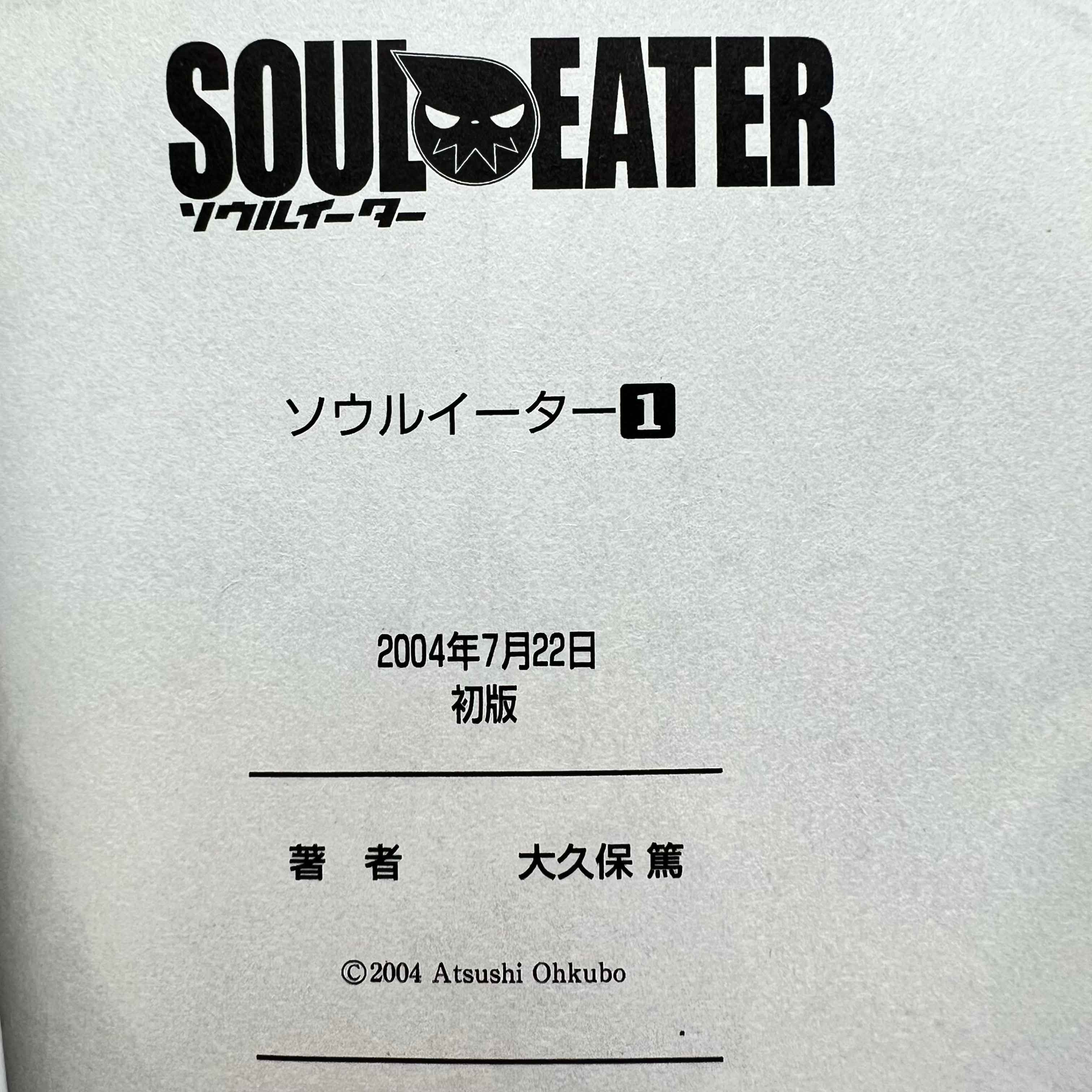 Soul Eater - Volume 01