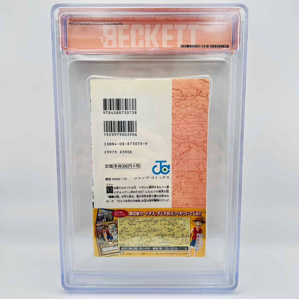 BGS 8.0 - One Piece Volume 17 /w Obi