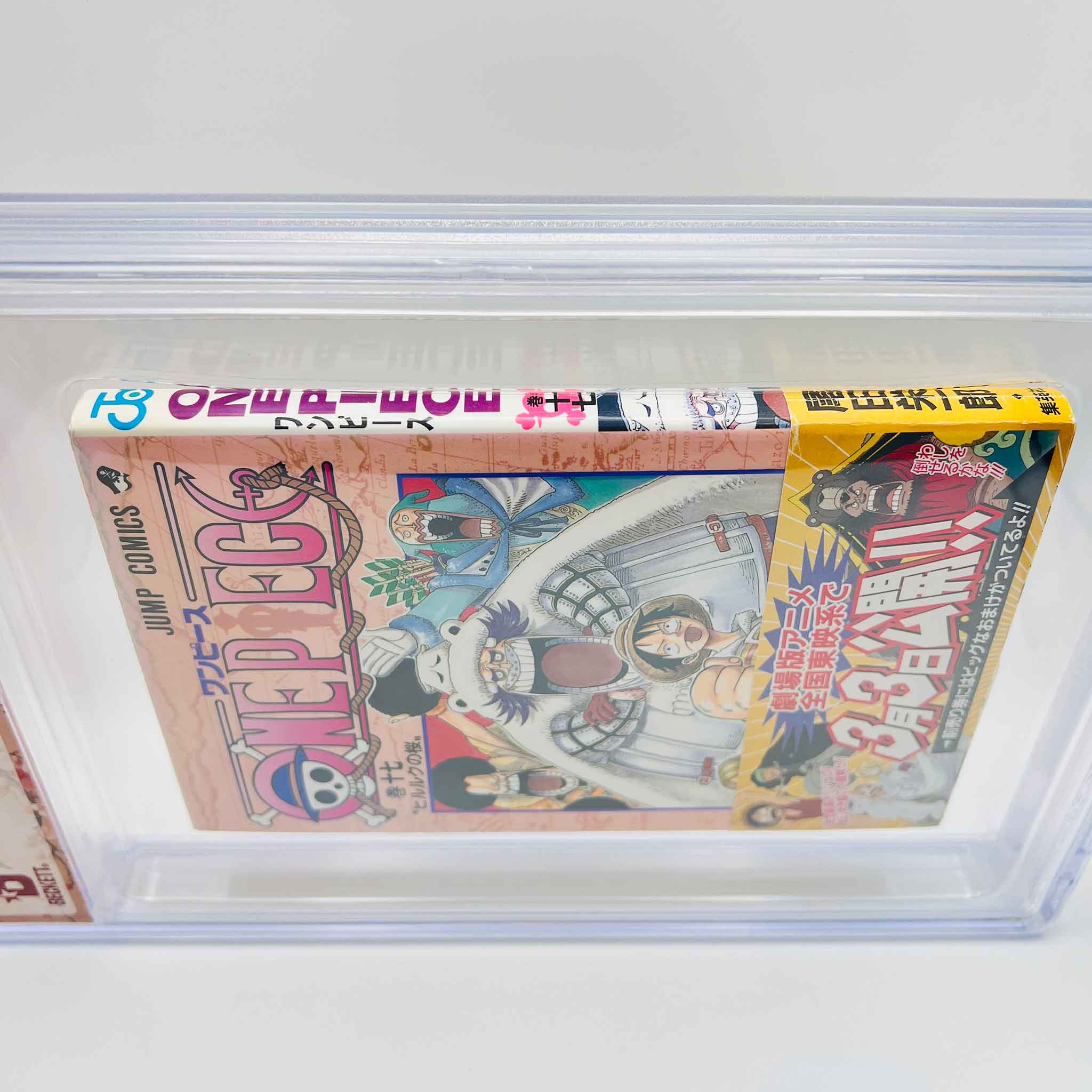 BGS 8.0 - One Piece Volume 17 /w Obi