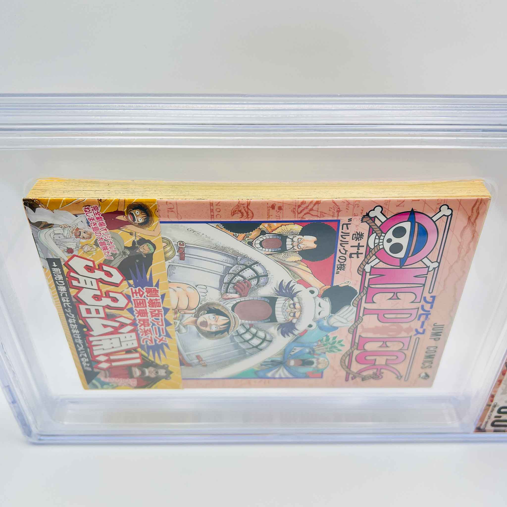 BGS 8.0 - One Piece Volume 17 /w Obi