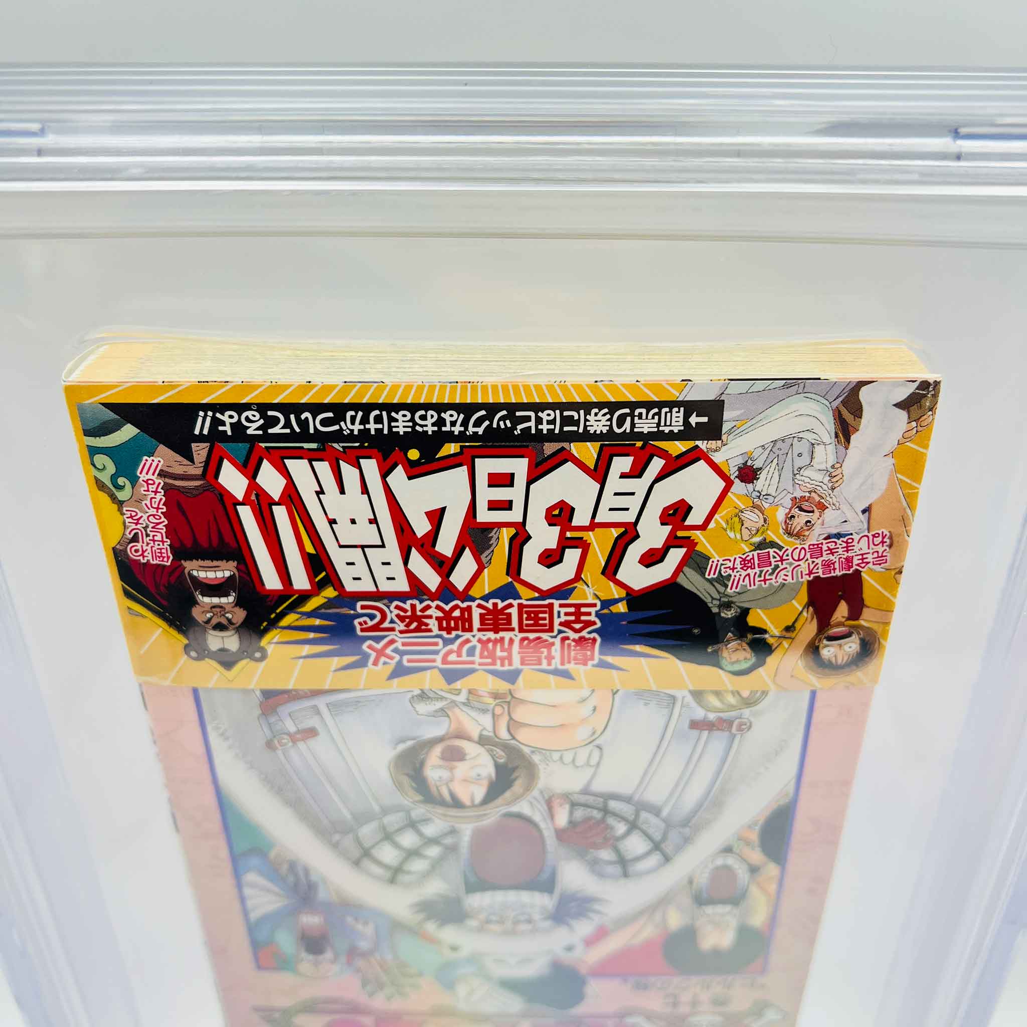 BGS 8.0 - One Piece Volume 17 /w Obi