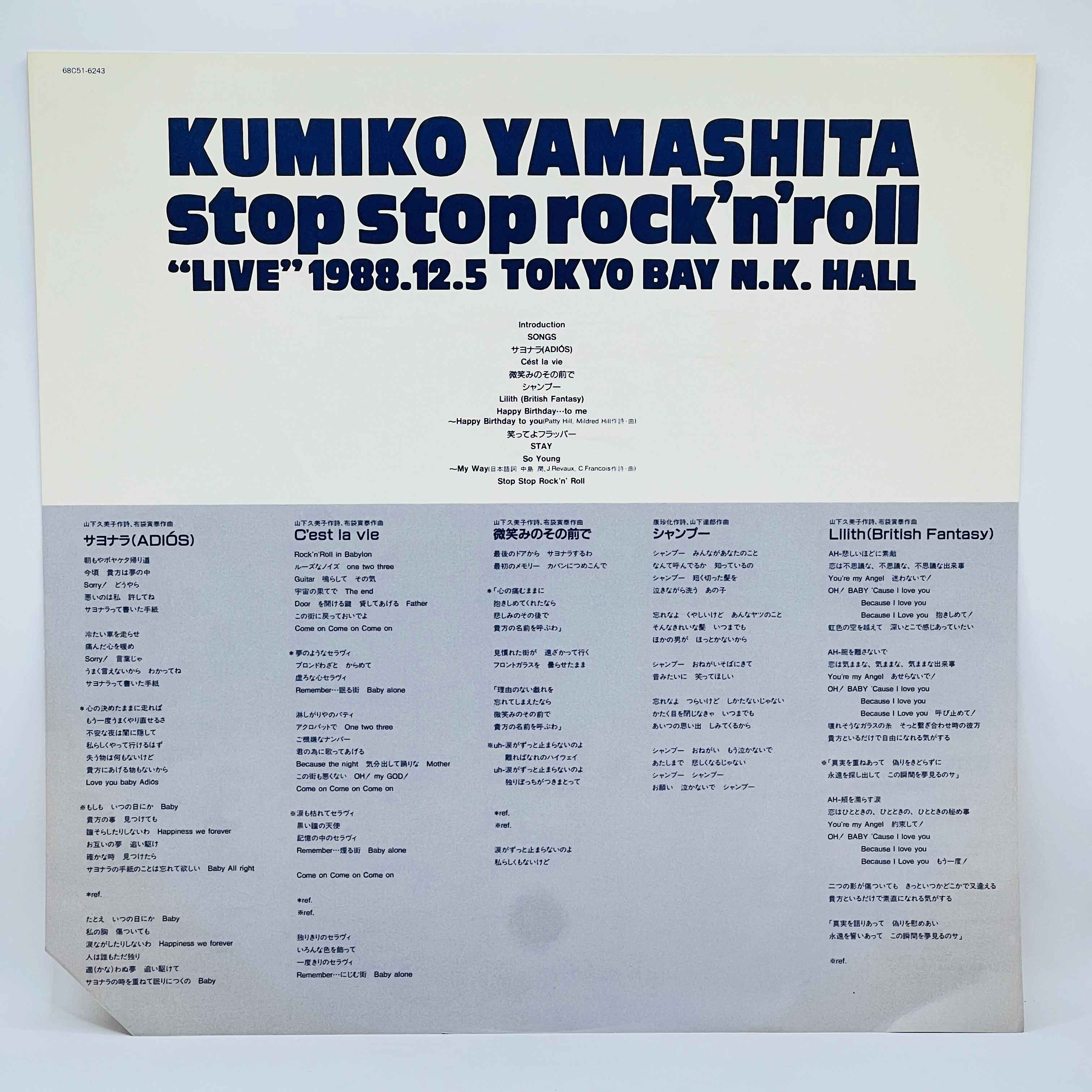 Kumiko Yamashita: Stop Stop Rock'n'roll (City Pop) /w Obi