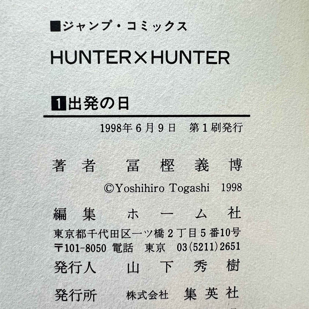 Hunter x Hunter - Volume 01