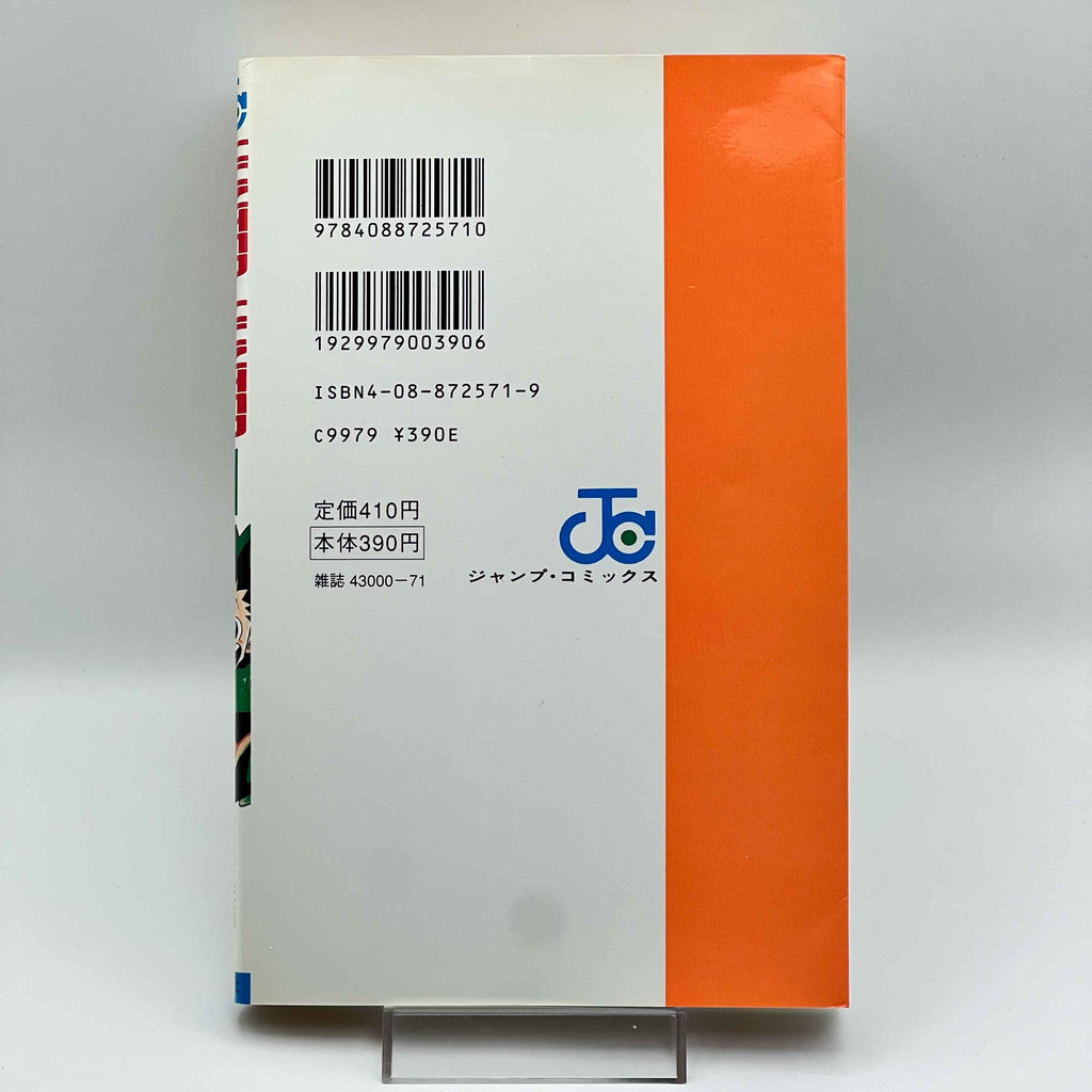 Hunter x Hunter - Volume 01