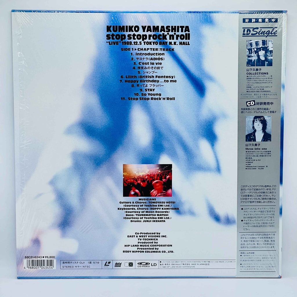 Kumiko Yamashita: Stop Stop Rock'n'roll (City Pop) /w Obi