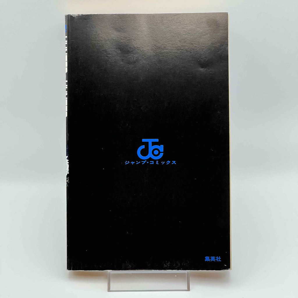 Hunter x Hunter - Volume 01