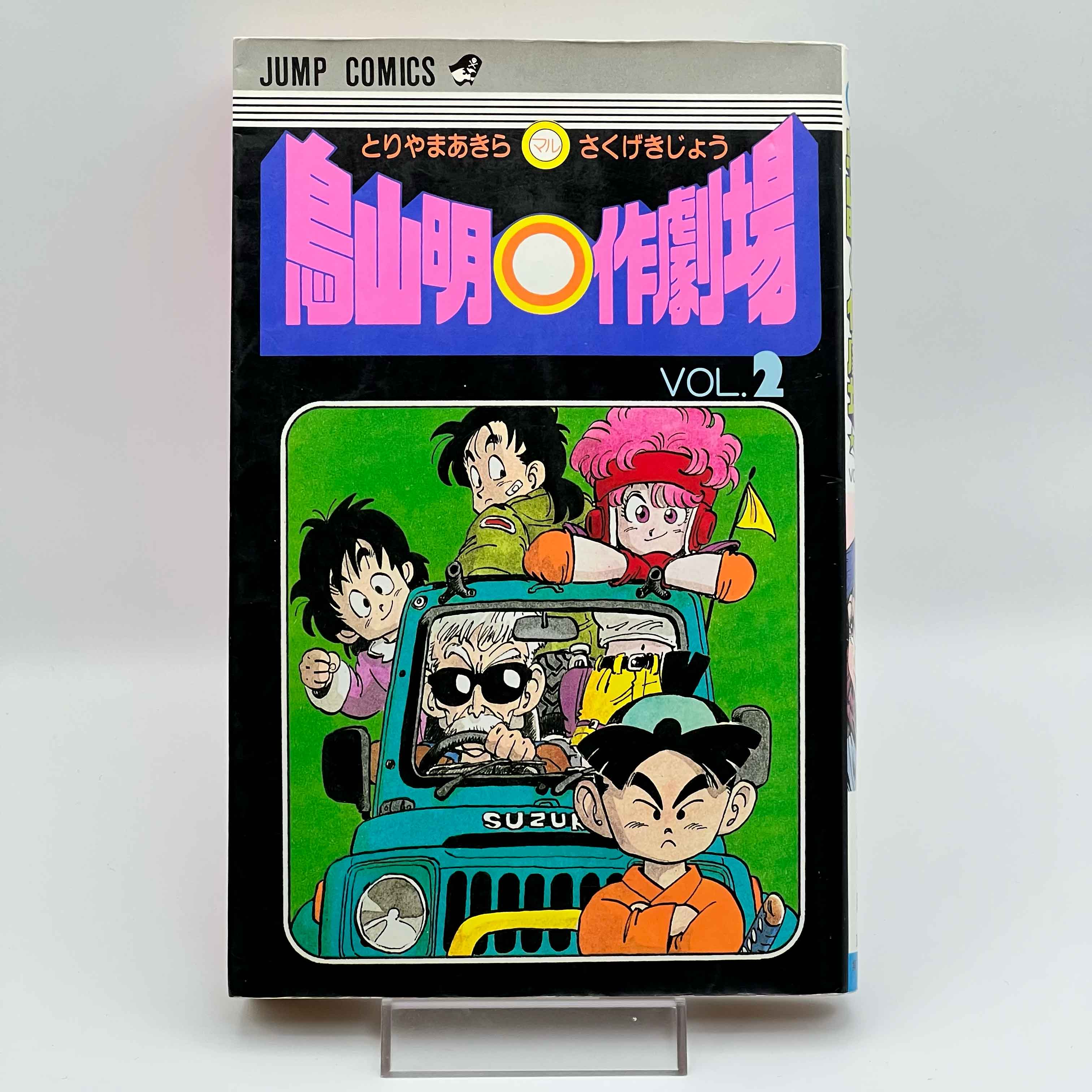 Akira Toriyama Short Stories - Volume 02