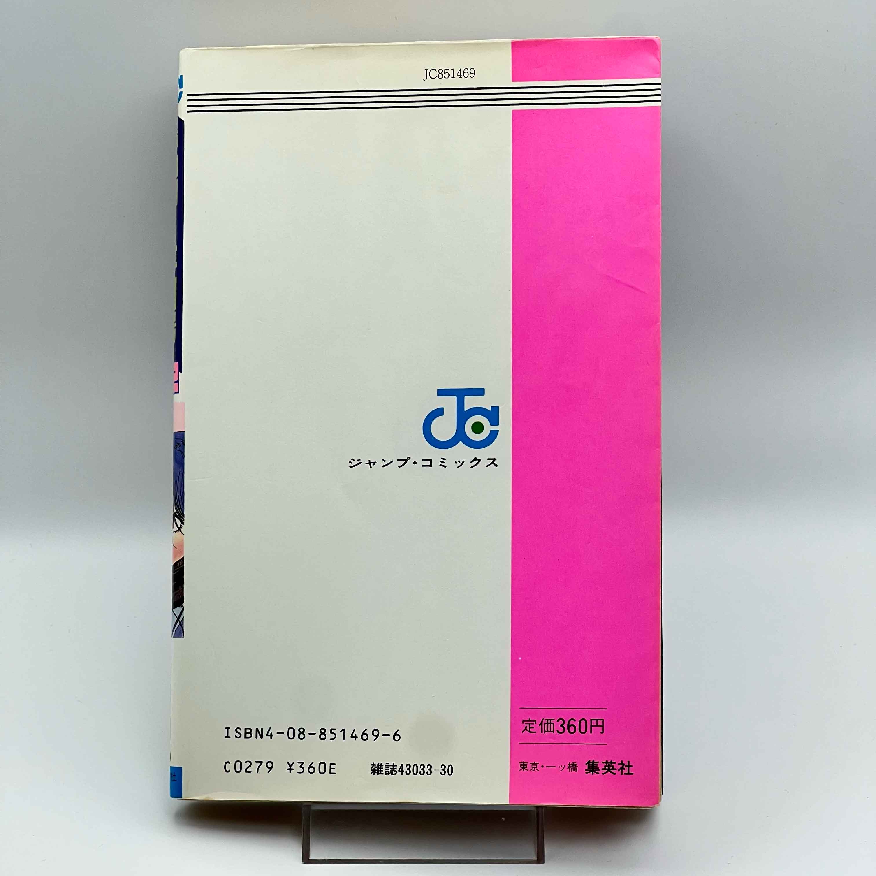 Akira Toriyama Short Stories - Volume 02