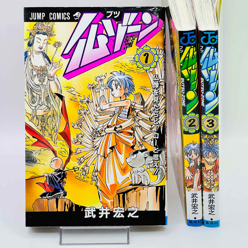 Butsu Zone (Shaman King Mangaka) - Complete Series