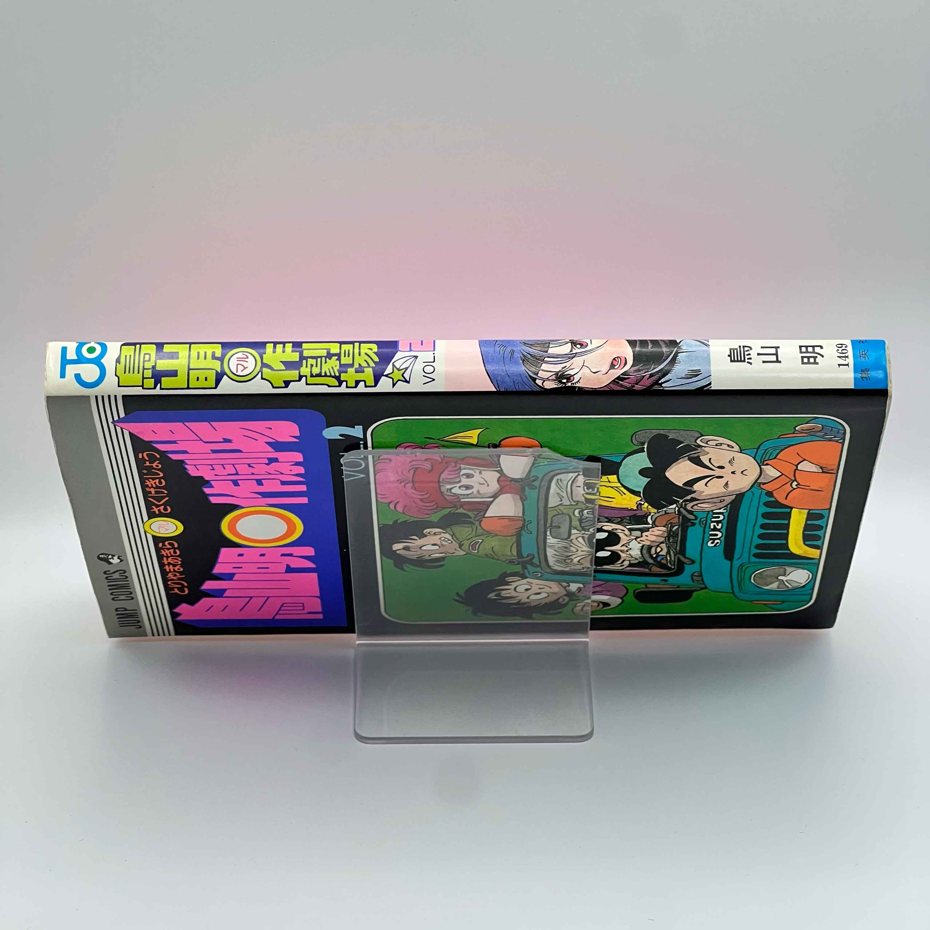 Akira Toriyama Short Stories - Volume 02