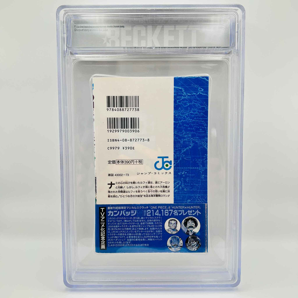 BGS 9.6 - One Piece Volume 10 /w Obi