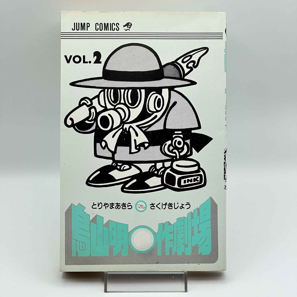 Akira Toriyama Short Stories - Volume 02