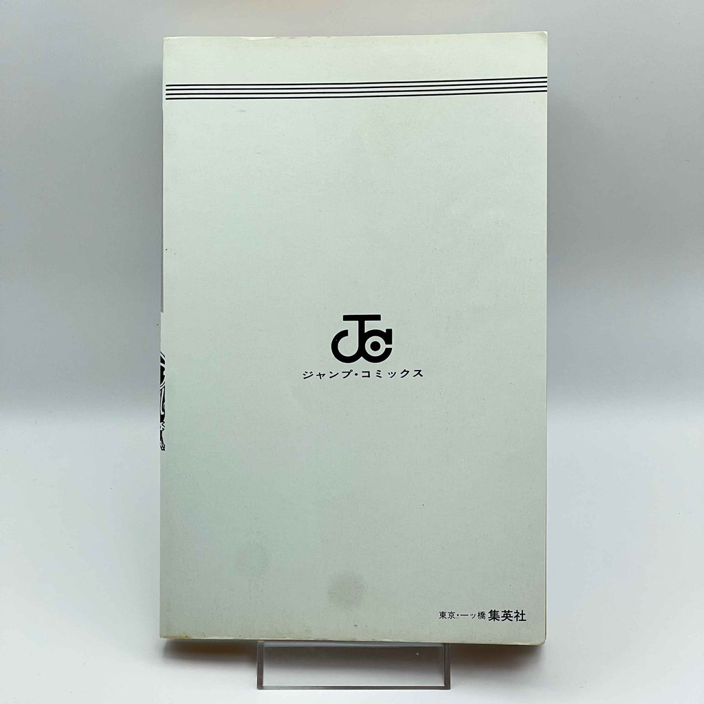 Akira Toriyama Short Stories - Volume 02