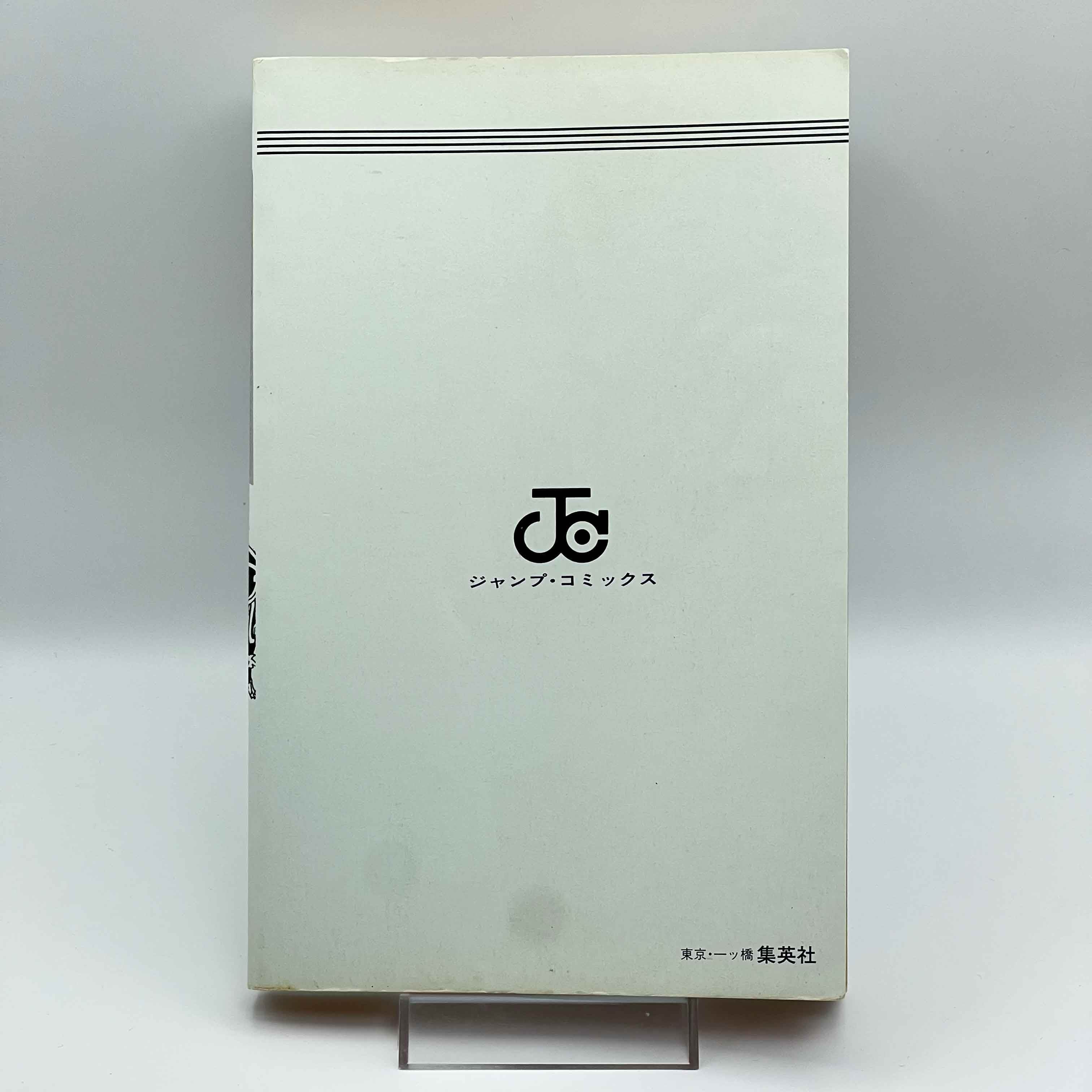 Akira Toriyama Short Stories - Volume 02