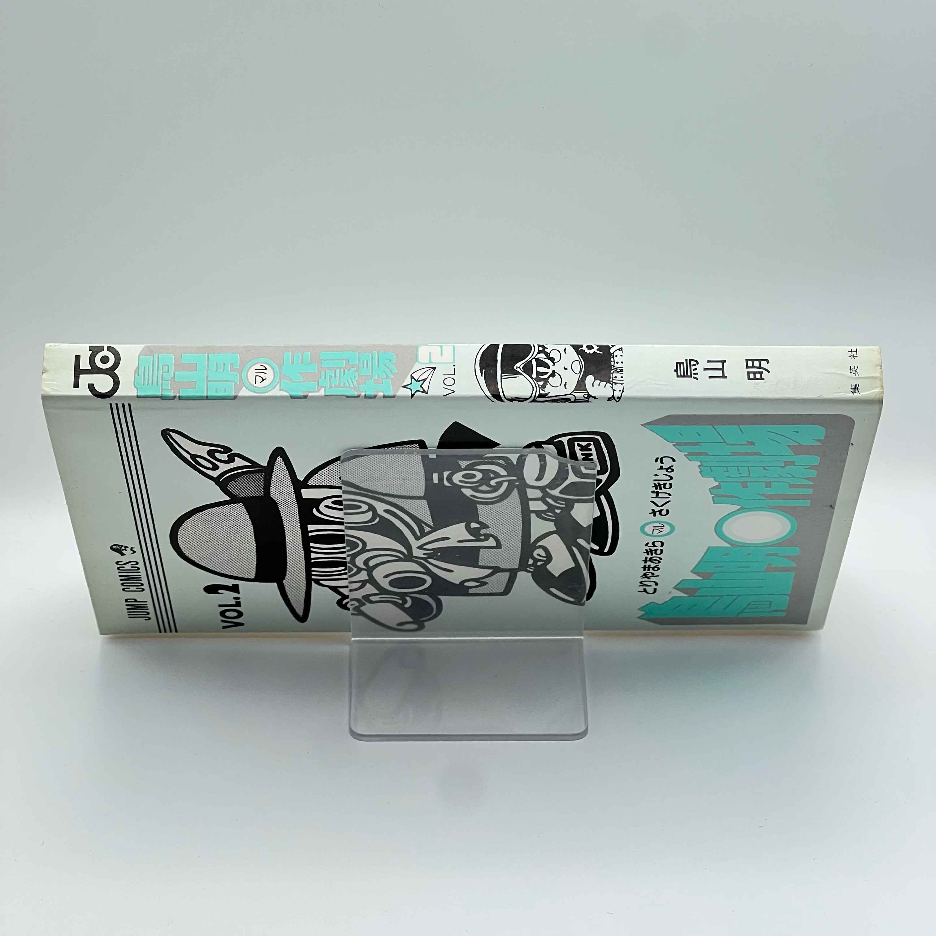 Akira Toriyama Short Stories - Volume 02