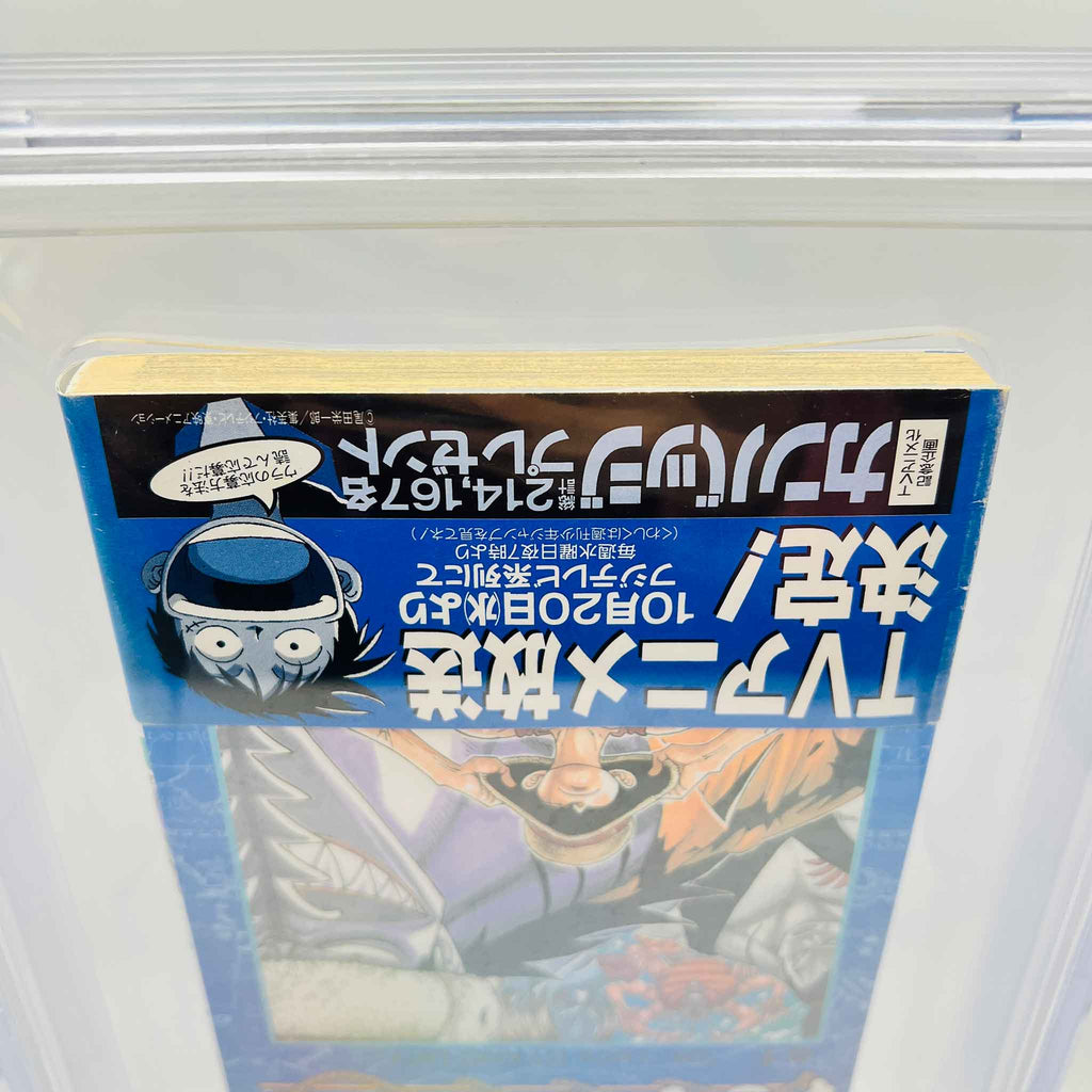 BGS 9.6 - One Piece Volume 10 /w Obi