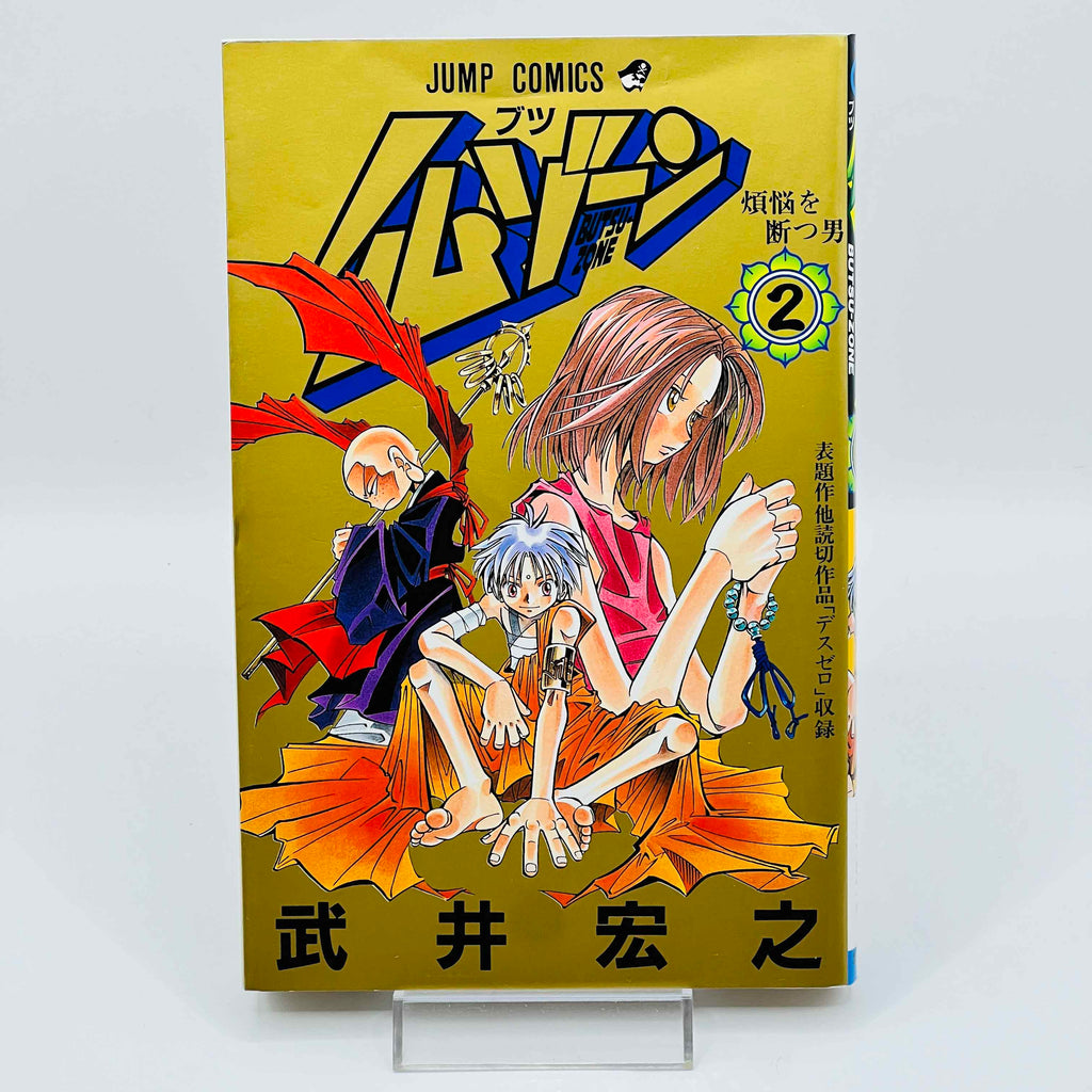 Butsu Zone (Shaman King Mangaka) - Complete Series