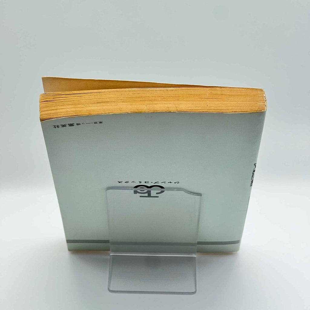 Akira Toriyama Short Stories - Volume 02