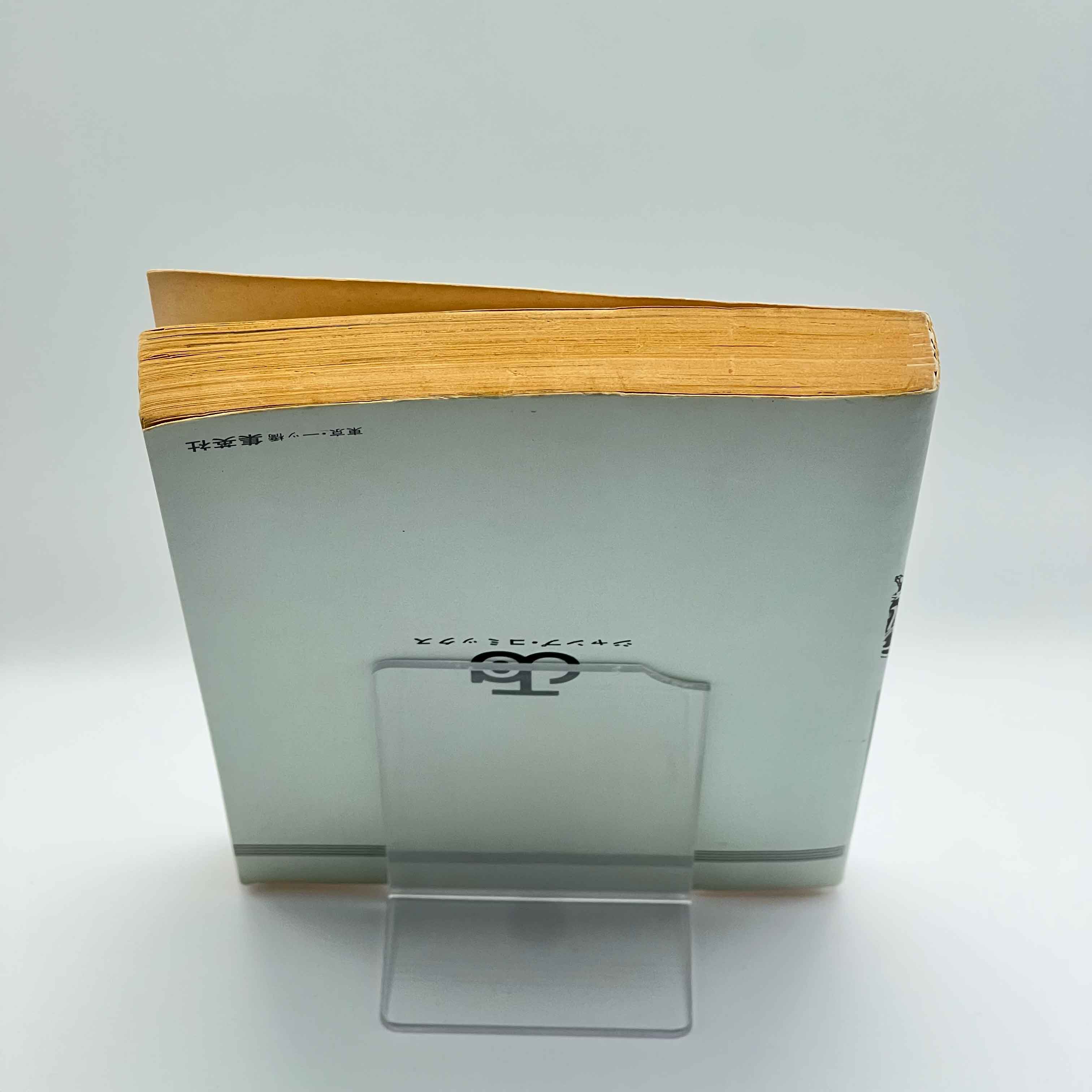 Akira Toriyama Short Stories - Volume 02