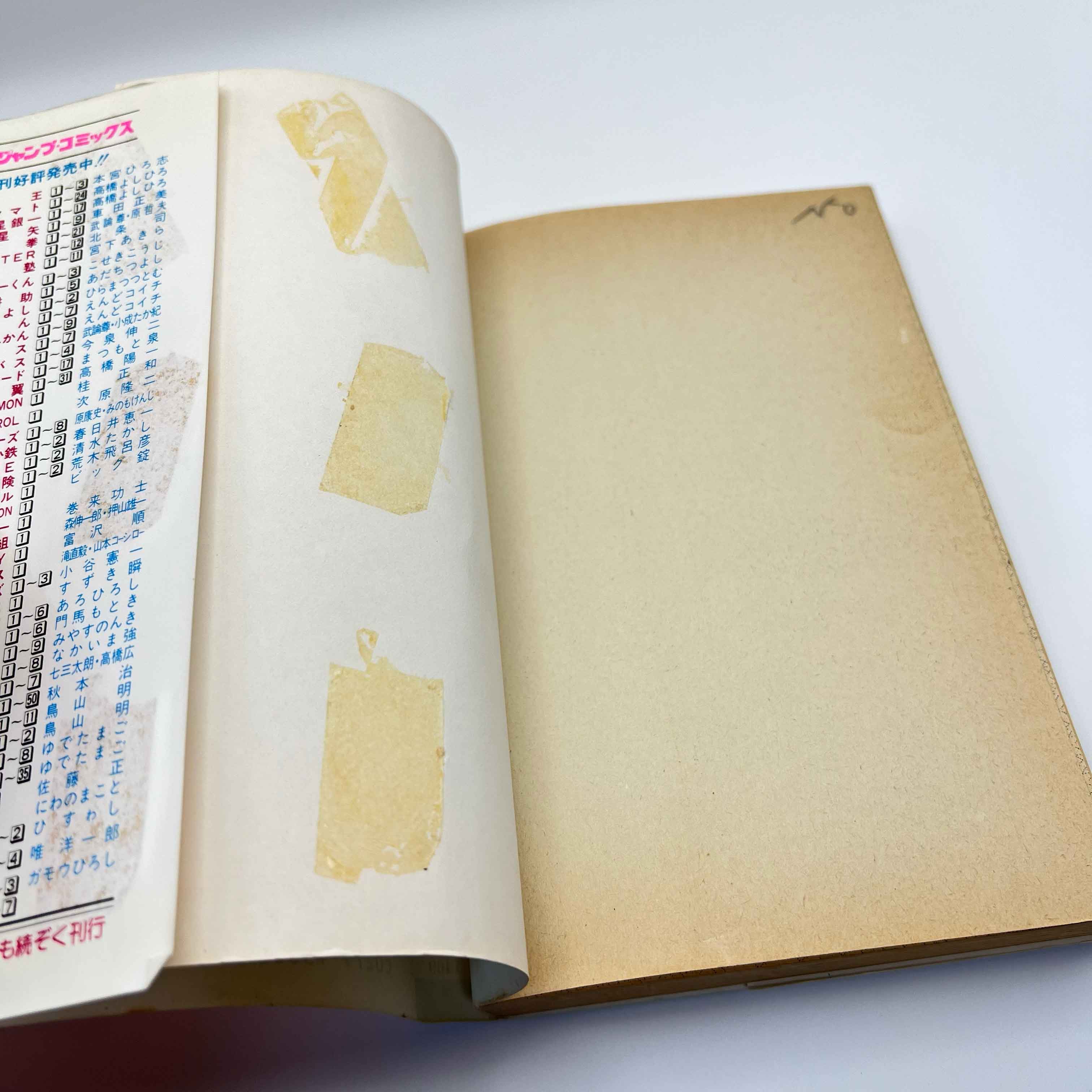 Akira Toriyama Short Stories - Volume 02