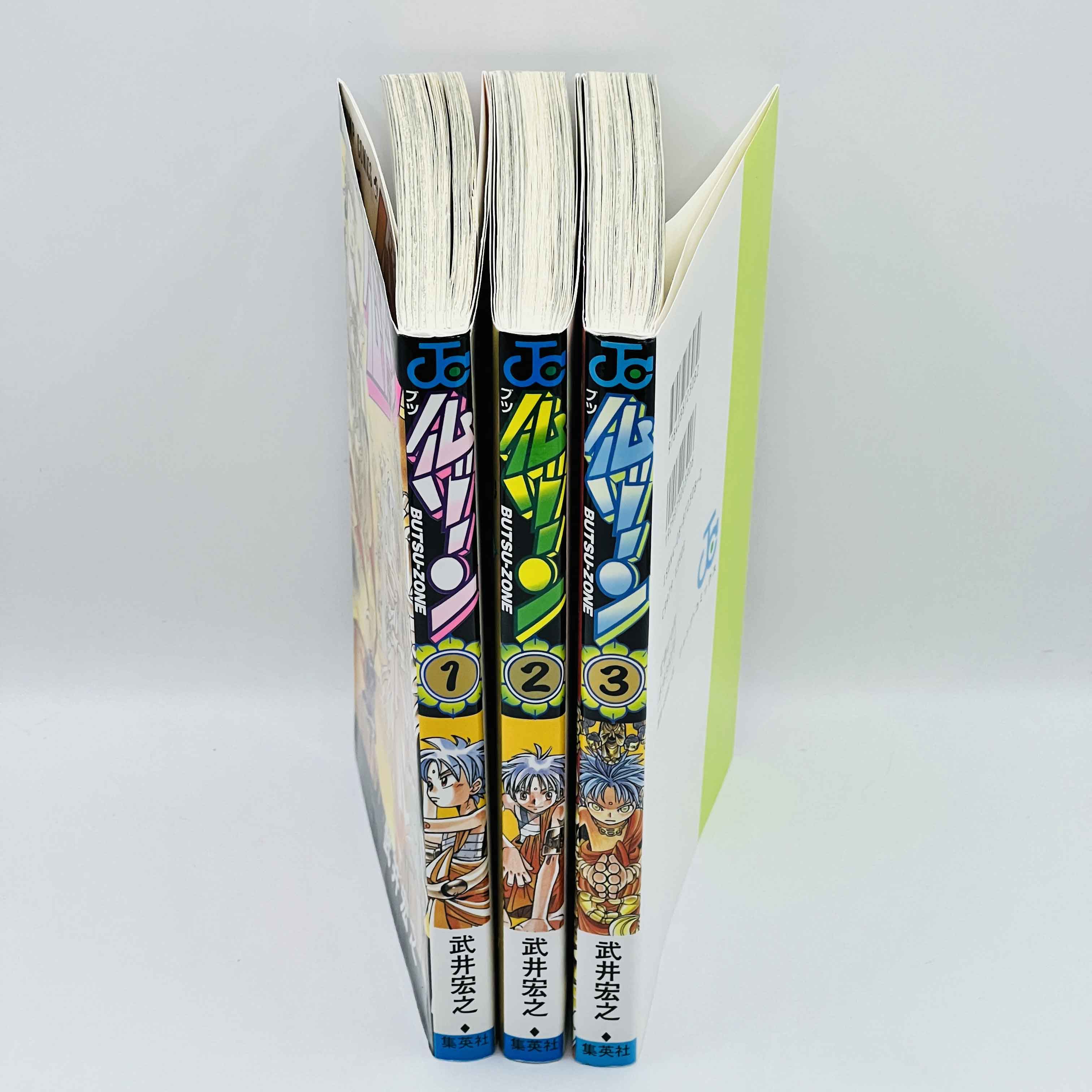 Butsu Zone (Shaman King Mangaka) - Complete Series