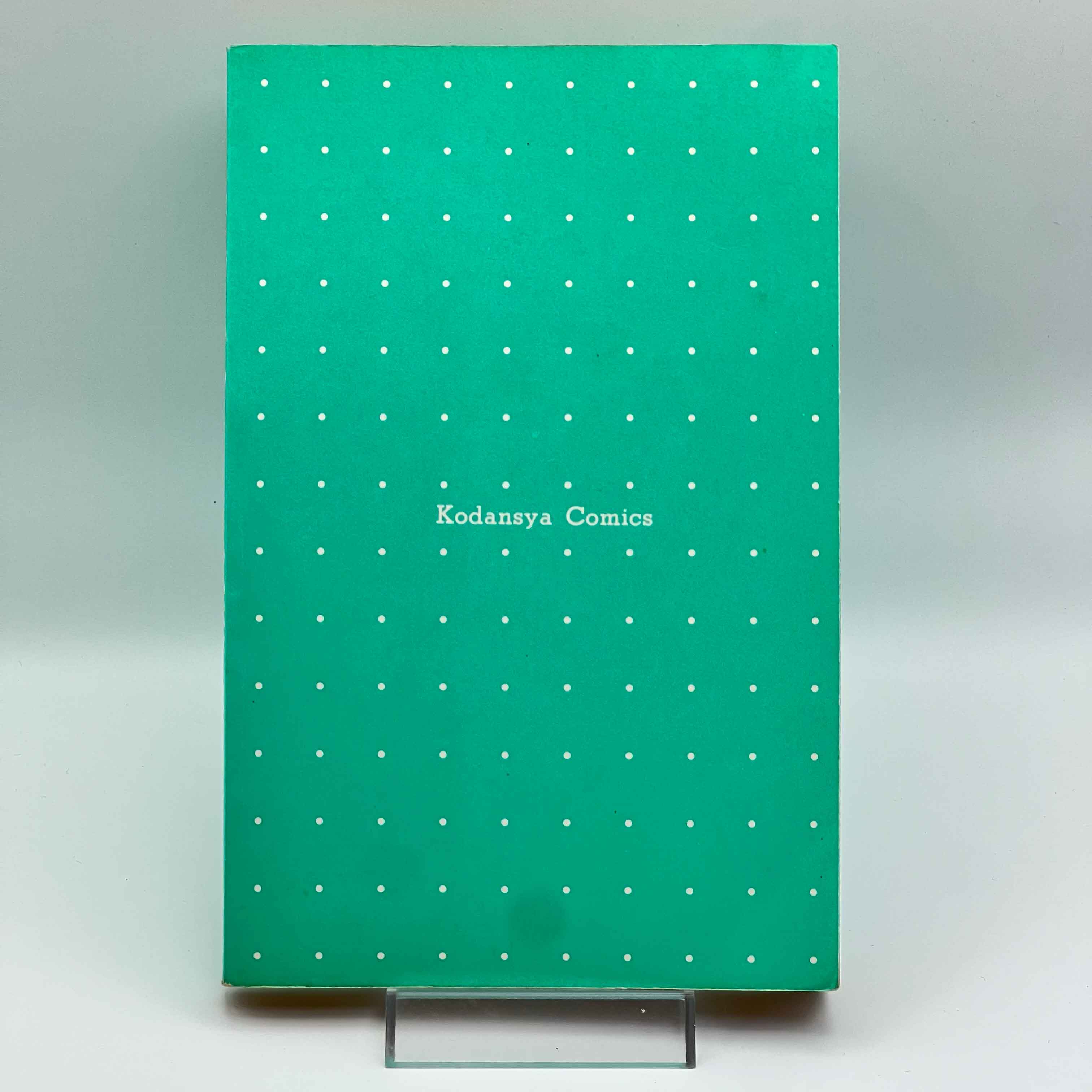 Bishoujo Senshi Sailor Moon - Volume 01