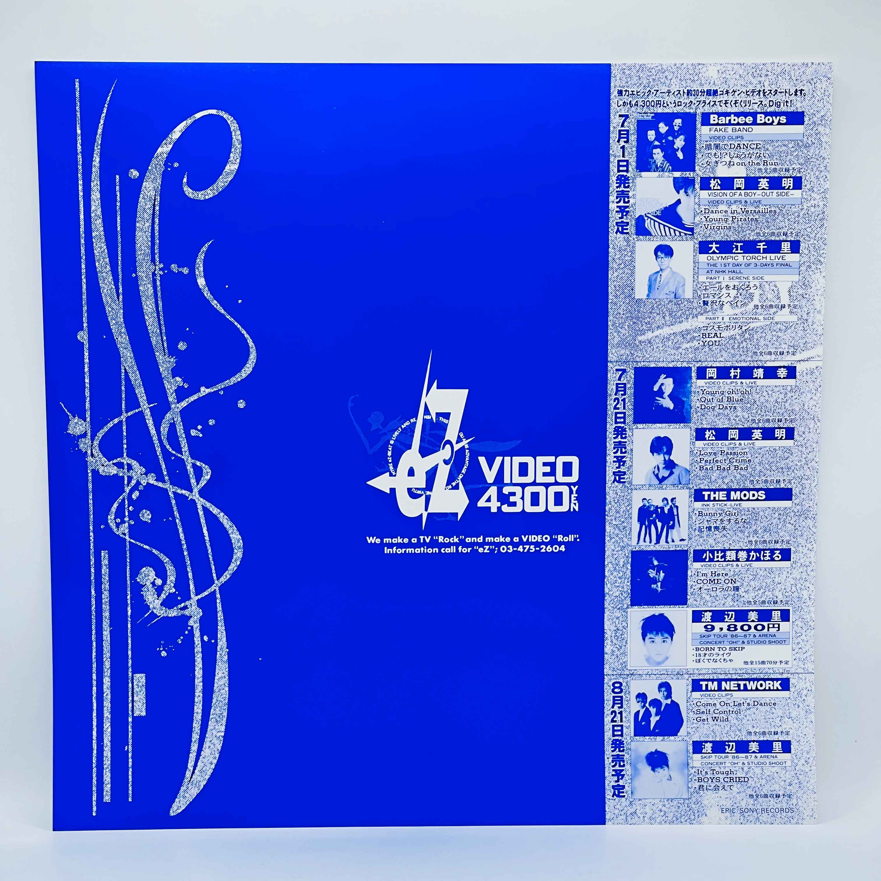 Kahoru Kohiruimaki: Hearts on Parade II (City Pop) /w Obi