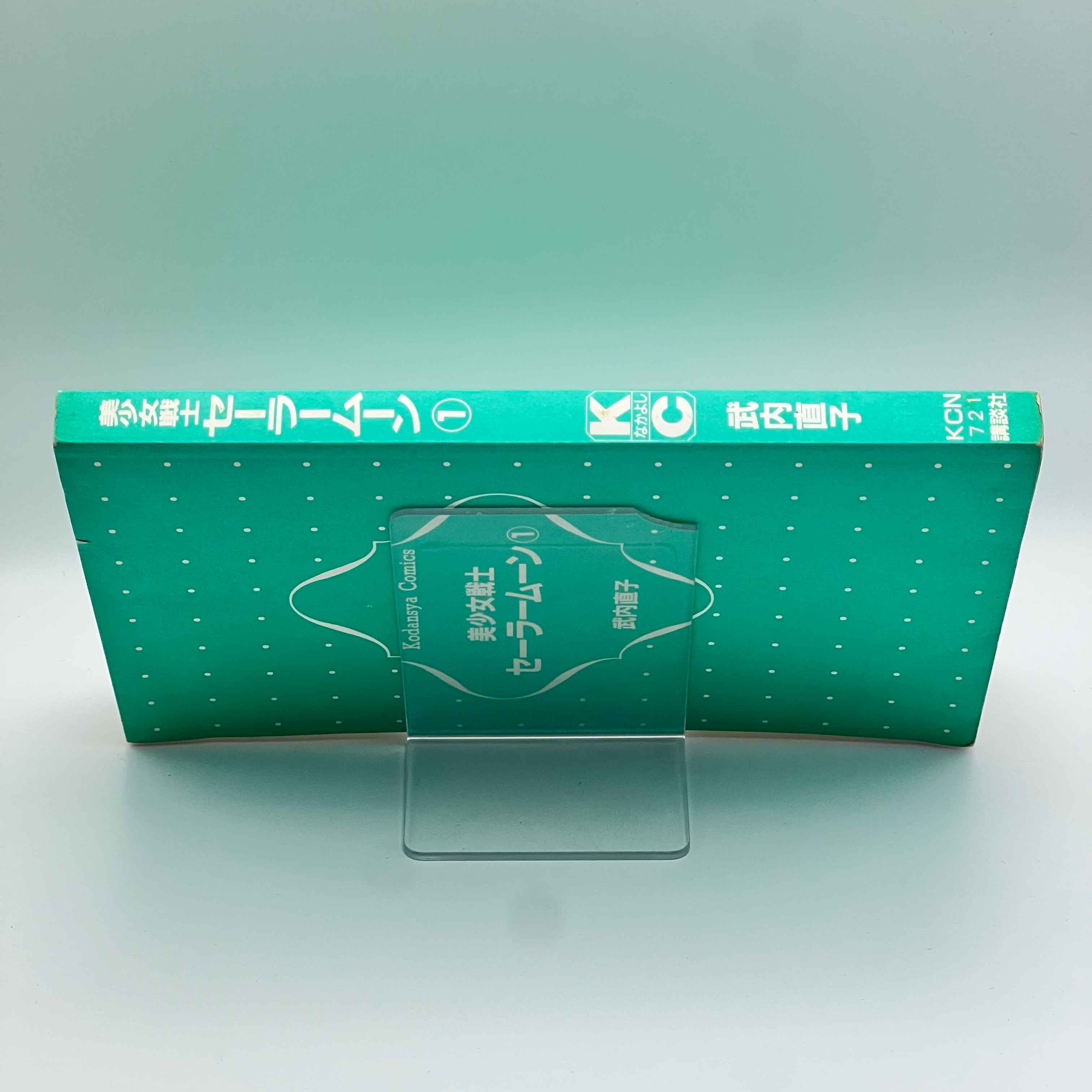 Bishoujo Senshi Sailor Moon - Volume 01