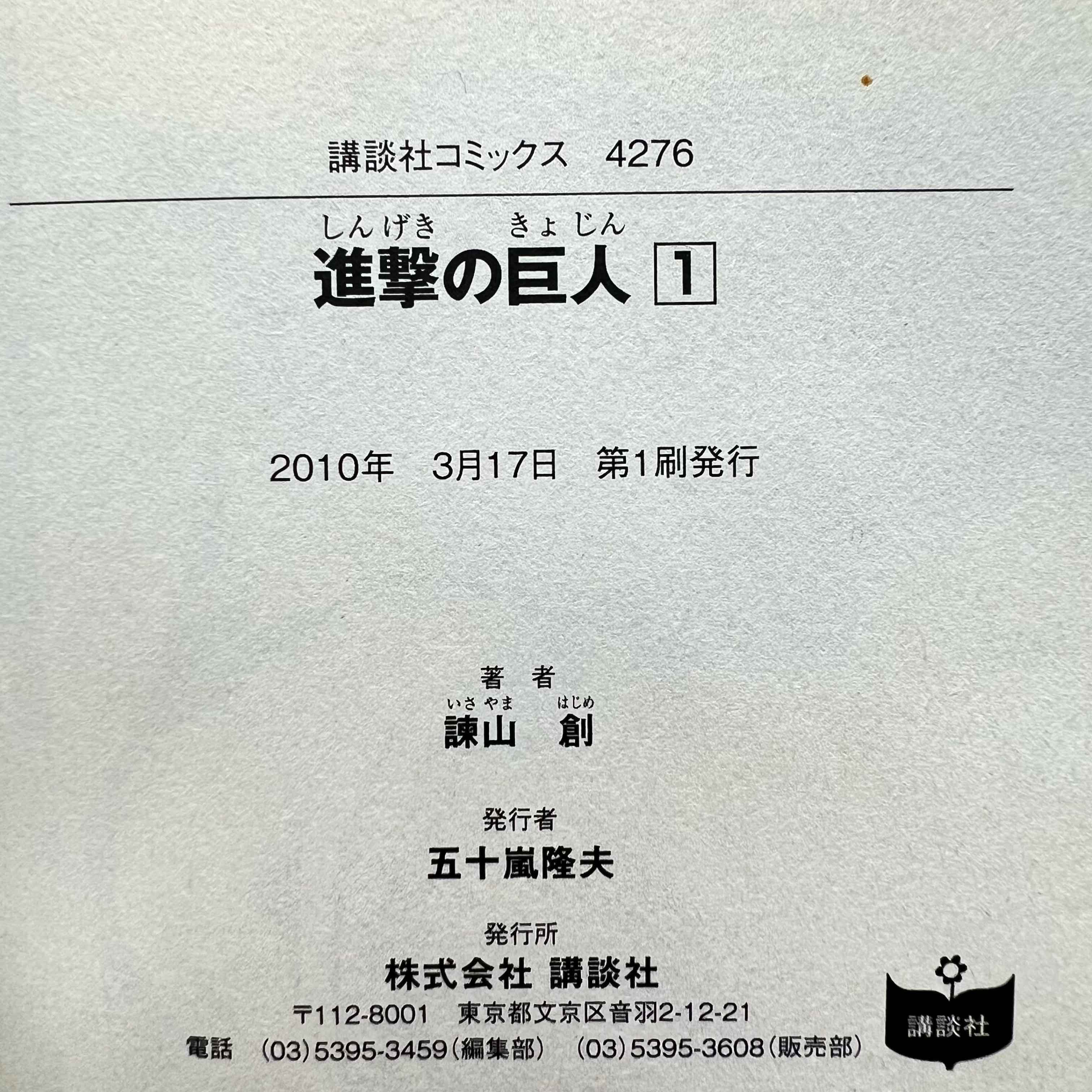 Attack on Titan - Volume 01