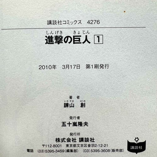 Attack on Titan - Volume 01