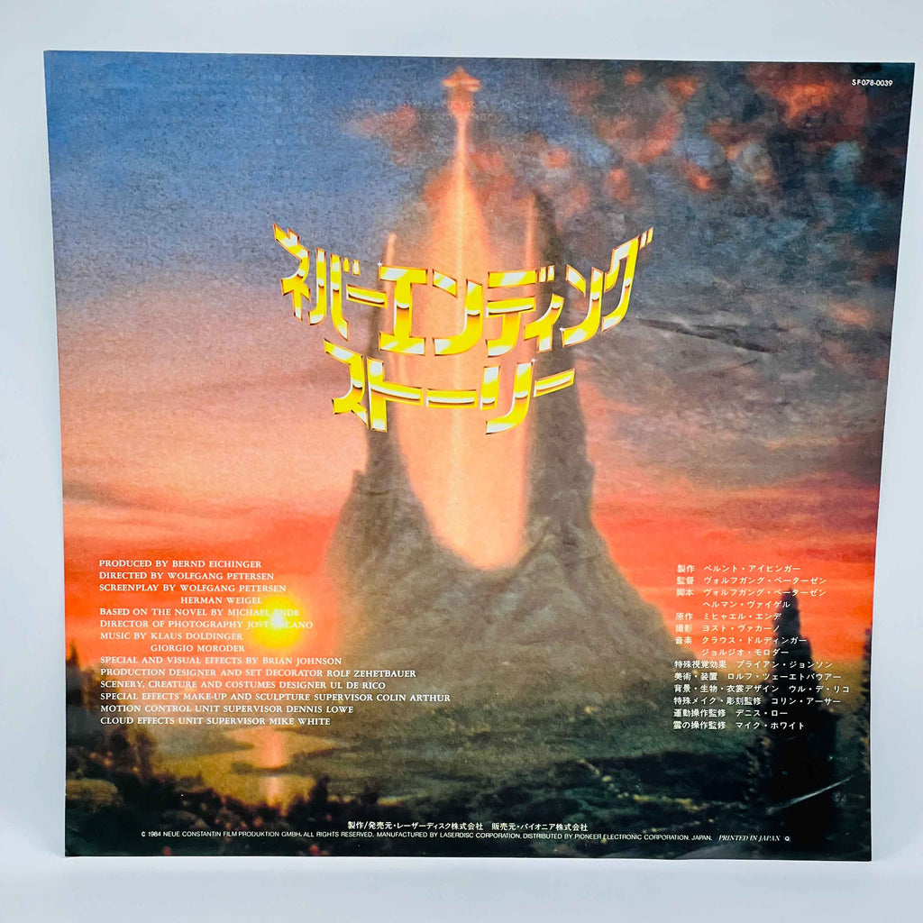 Never Ending Story, The