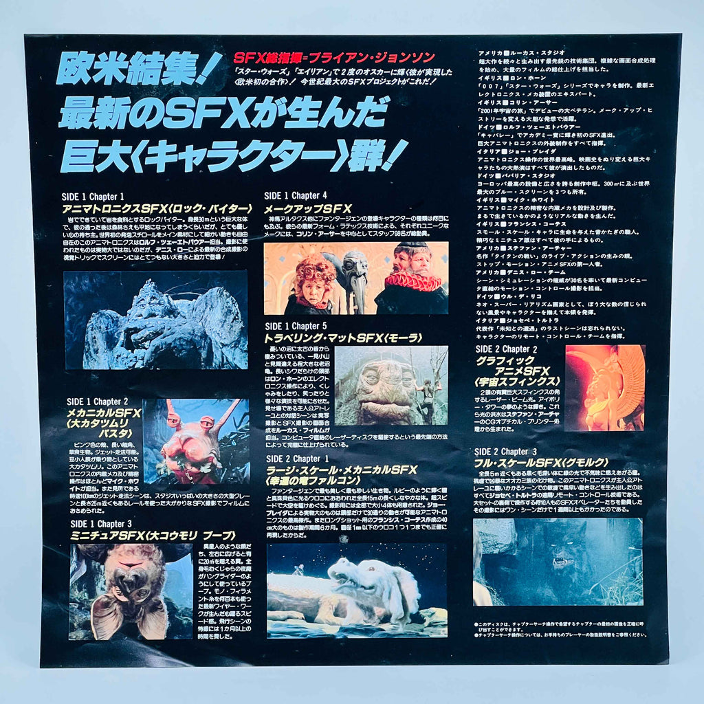 Never Ending Story, The