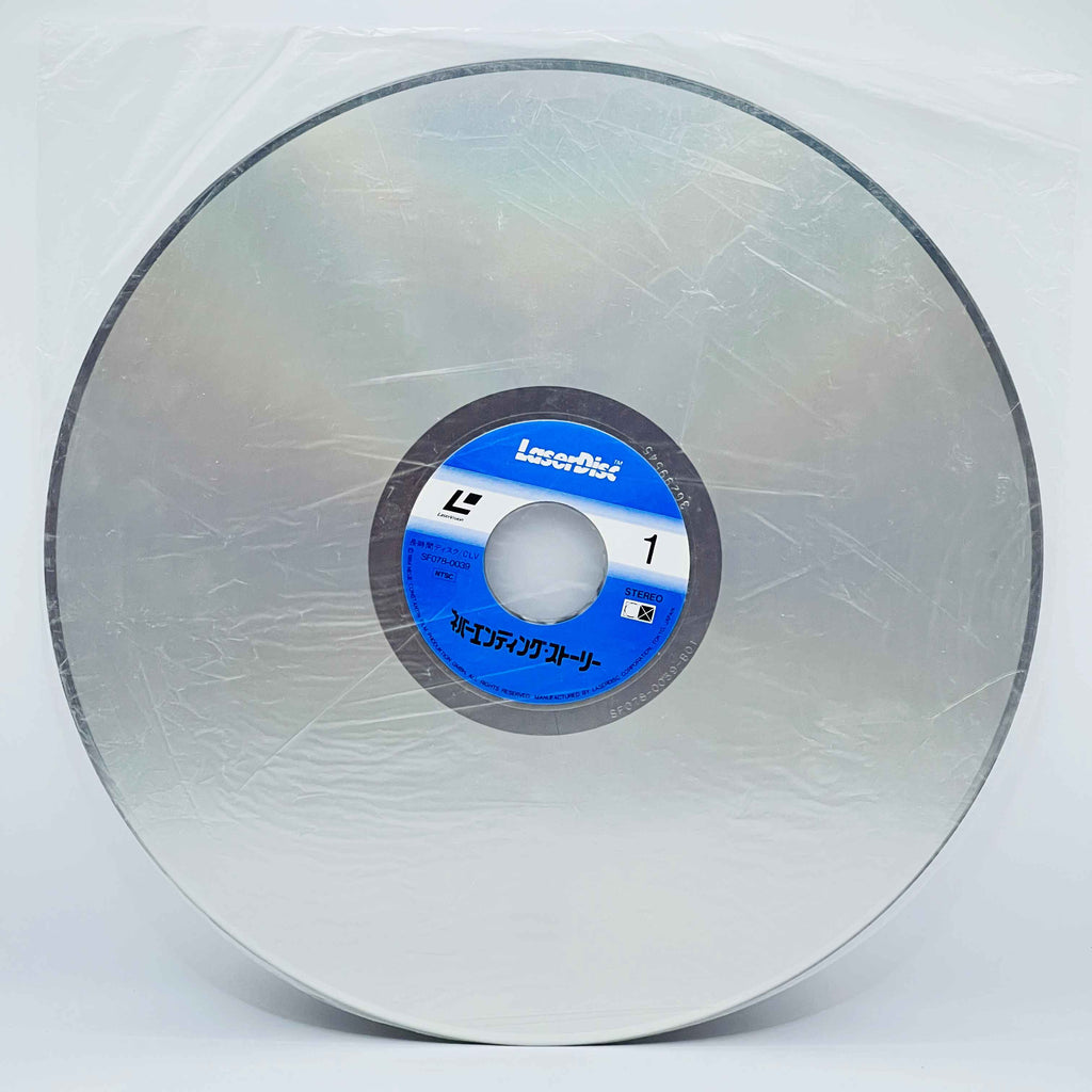 Never Ending Story, The