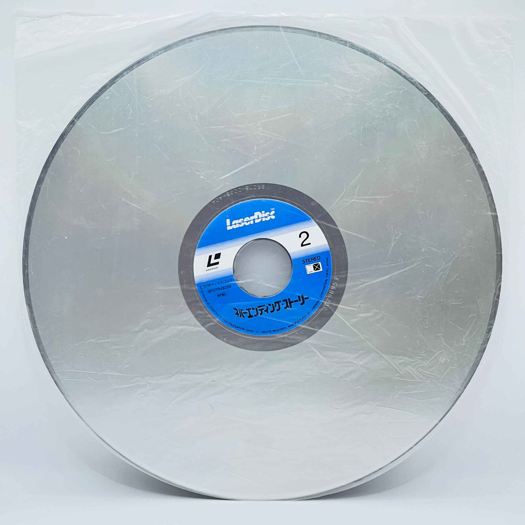 Never Ending Story, The