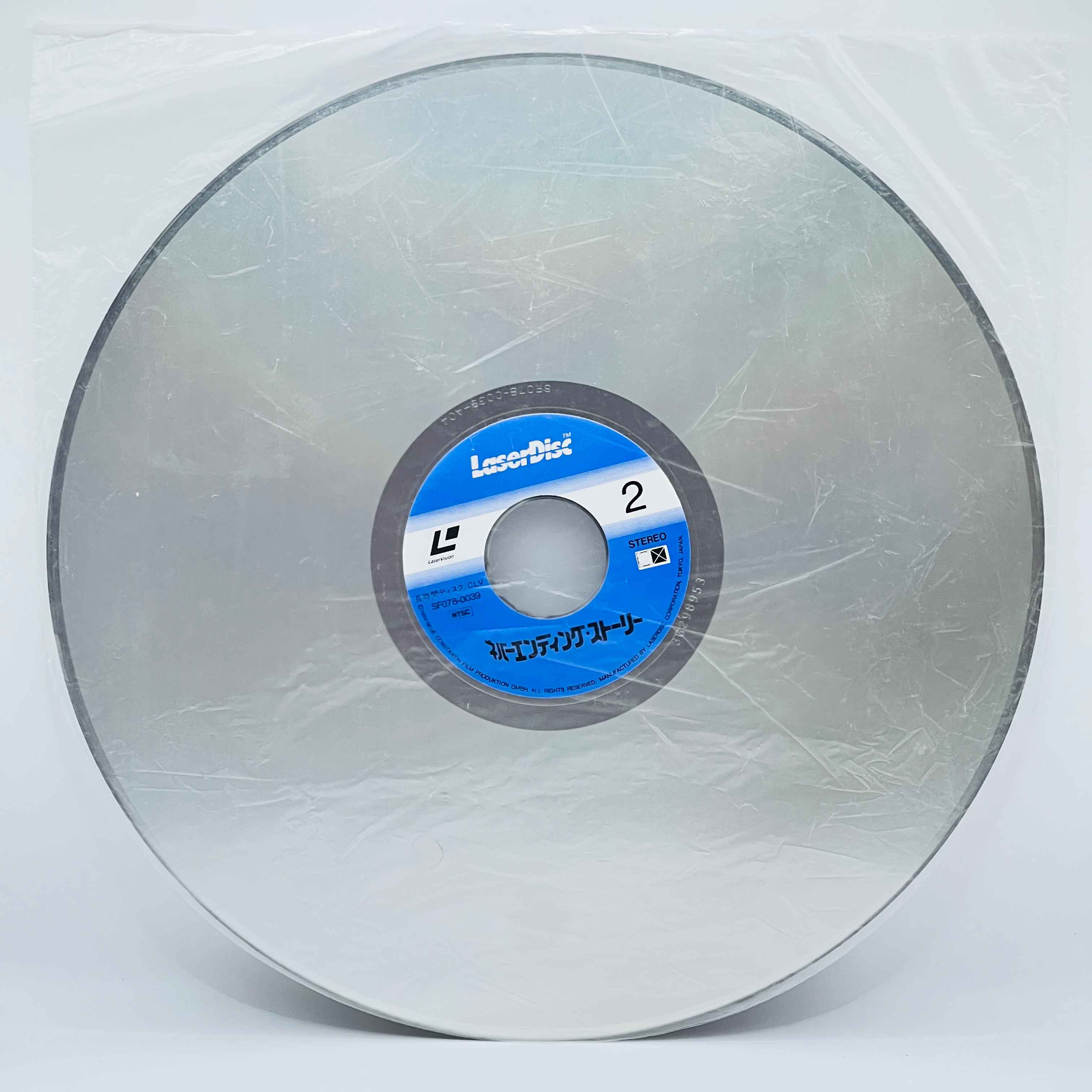 Never Ending Story, The