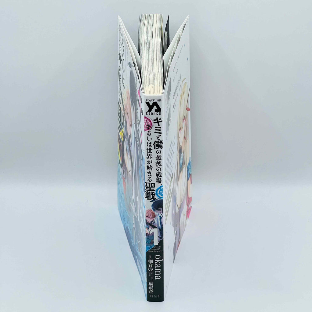 Our Last Crusade or the Rise of a New World - Volume 01