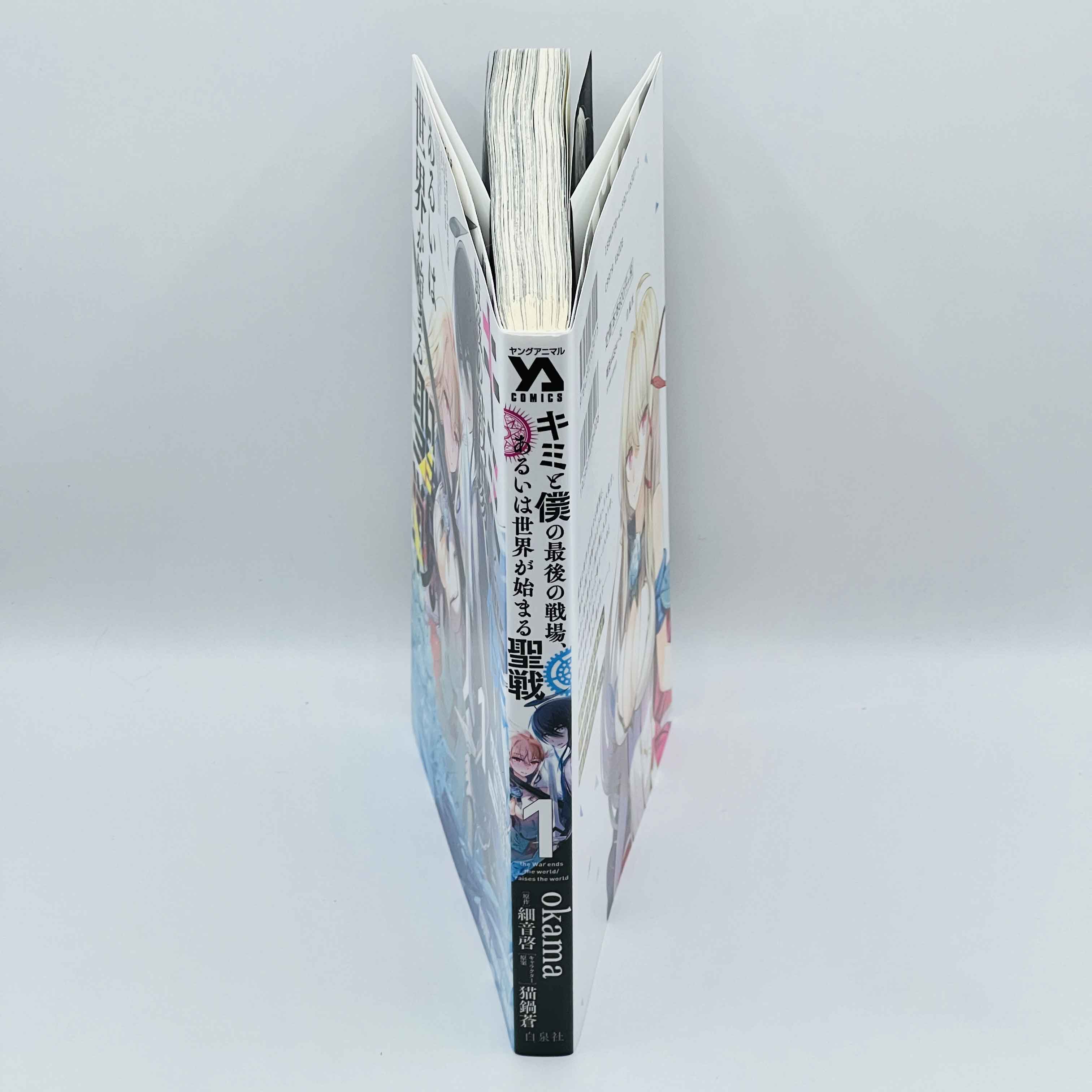 Our Last Crusade or the Rise of a New World - Volume 01