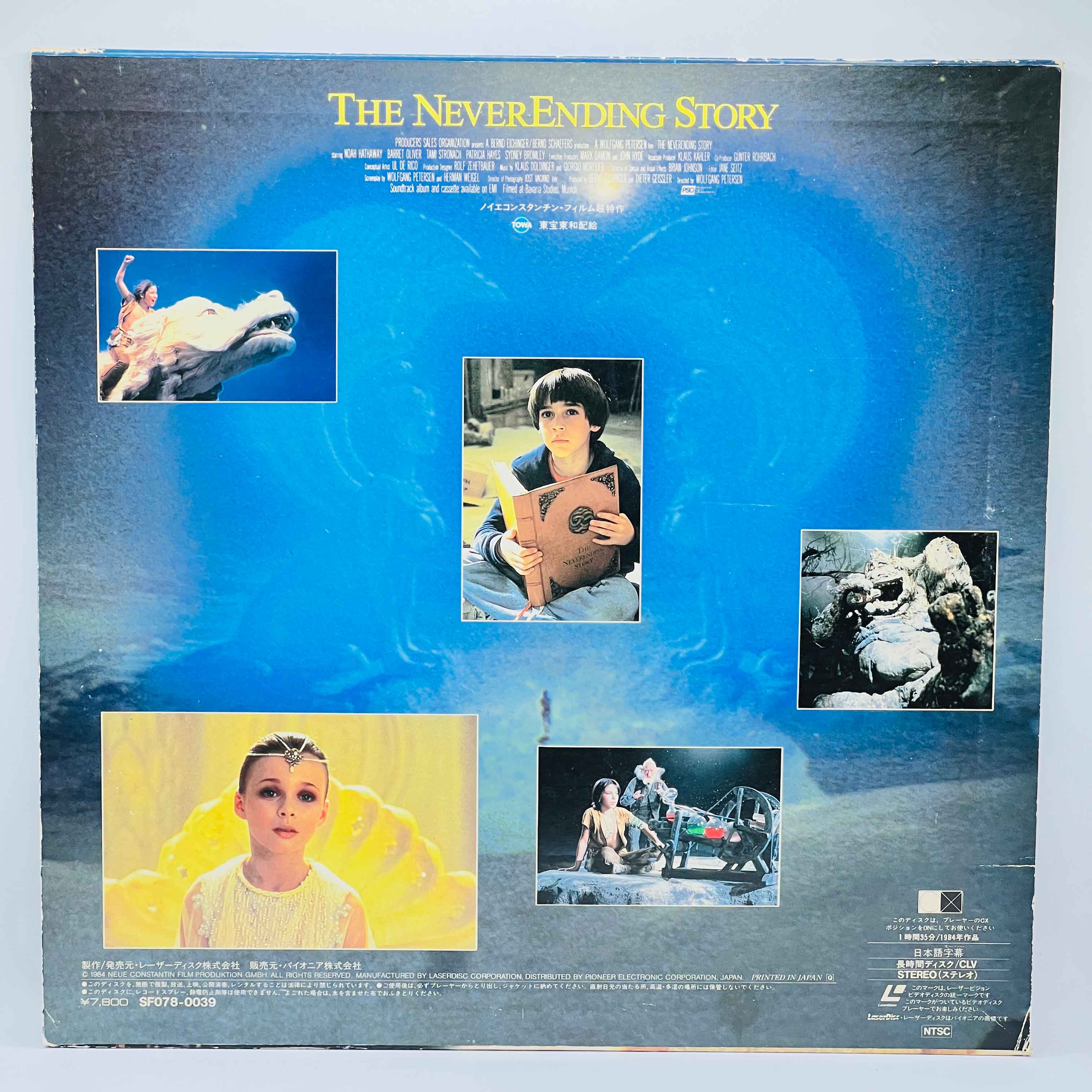 Never Ending Story, The