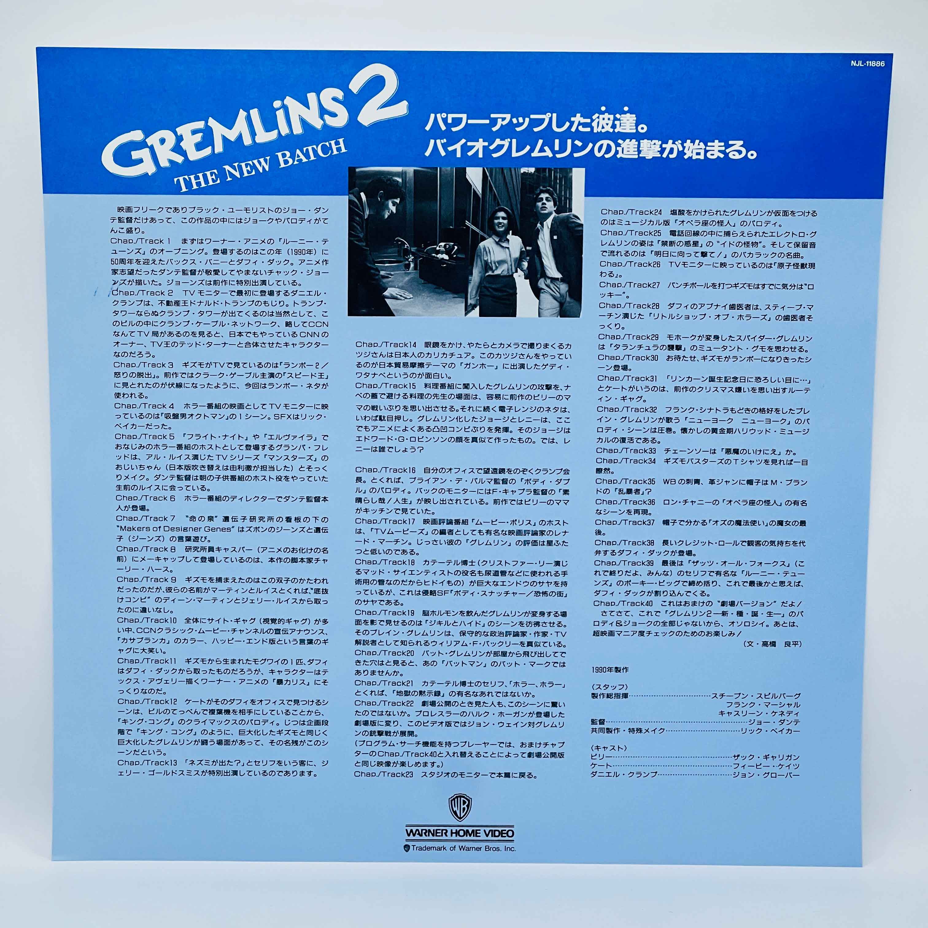 Gremlins 2: The New Batch