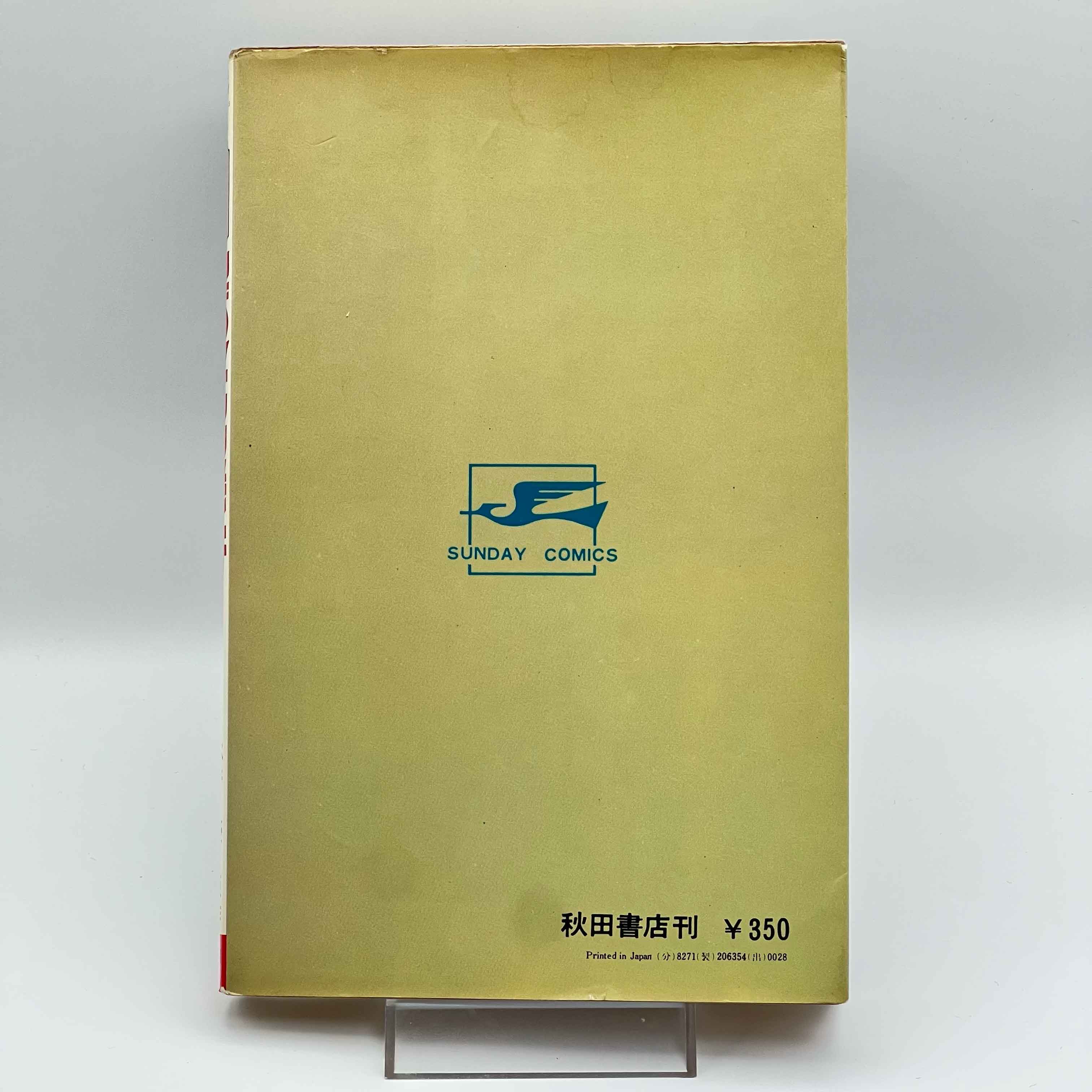 UFO Robot Grendizer - Volume 01