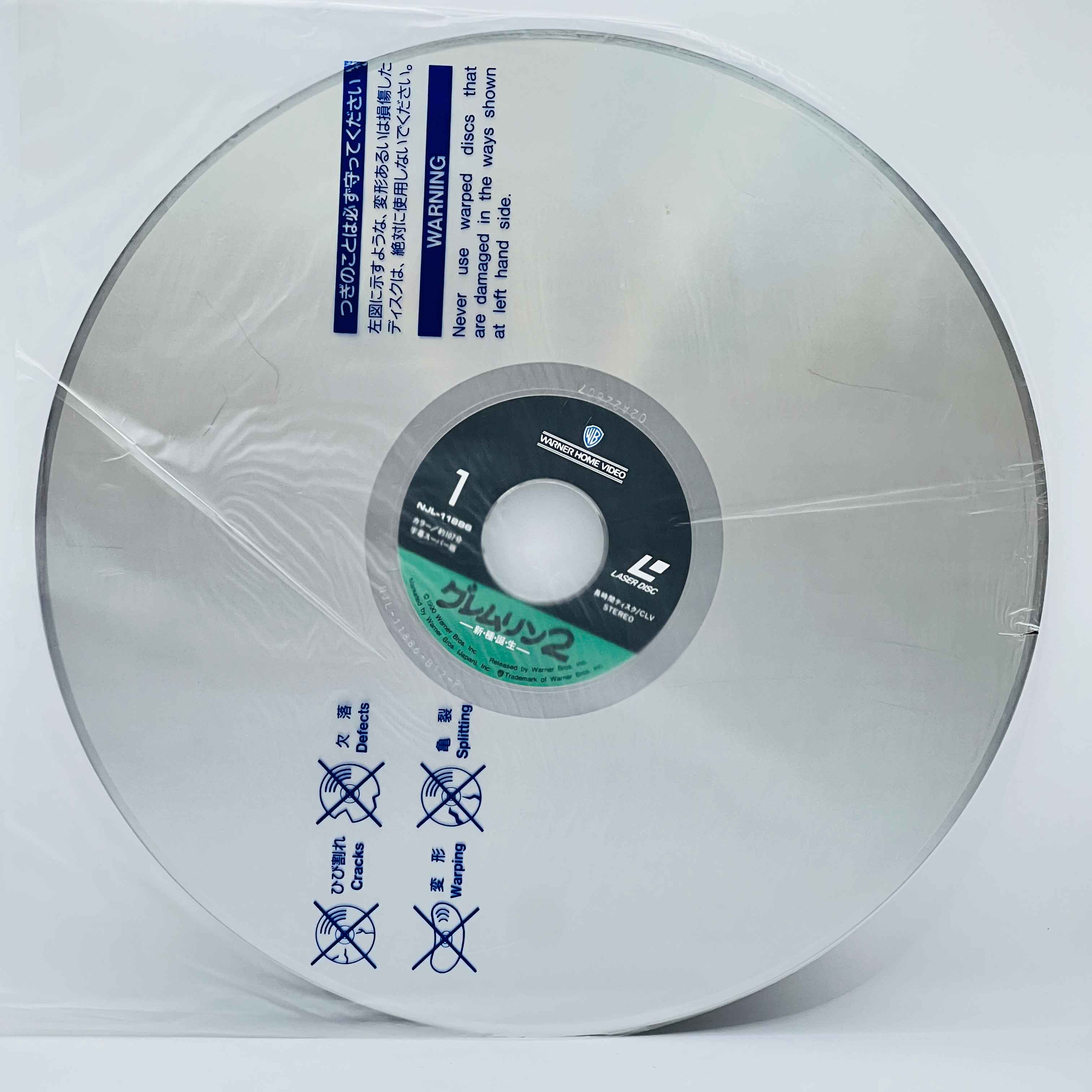 Gremlins 2: The New Batch