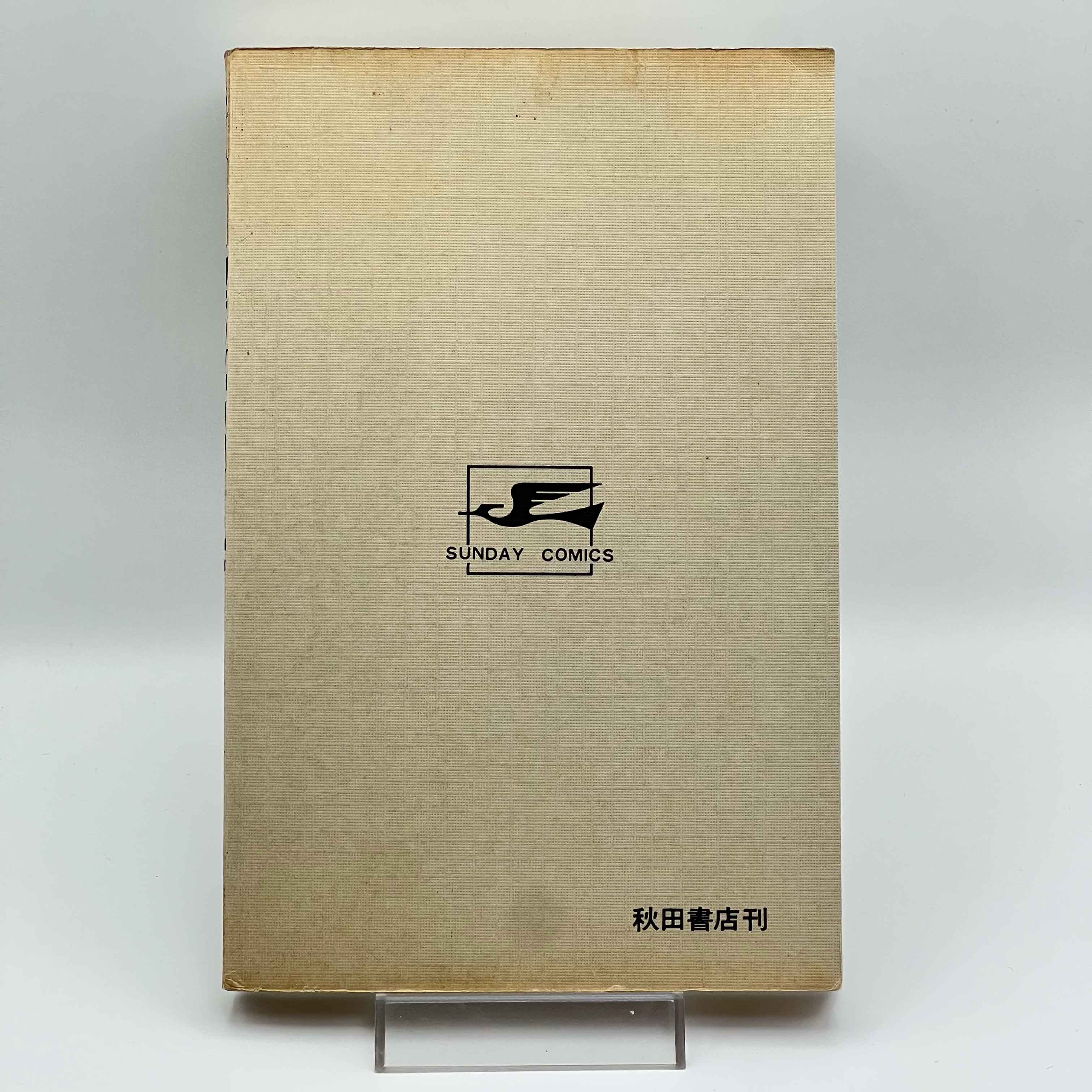 UFO Robot Grendizer - Volume 01