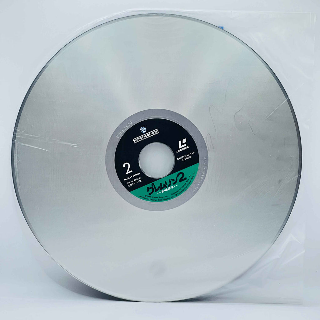 Gremlins 2: The New Batch