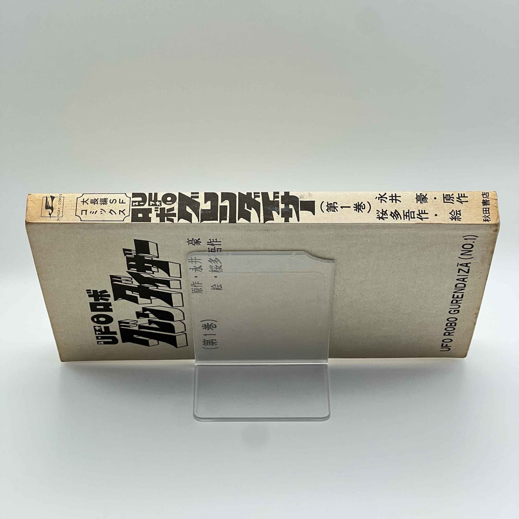 UFO Robot Grendizer - Volume 01