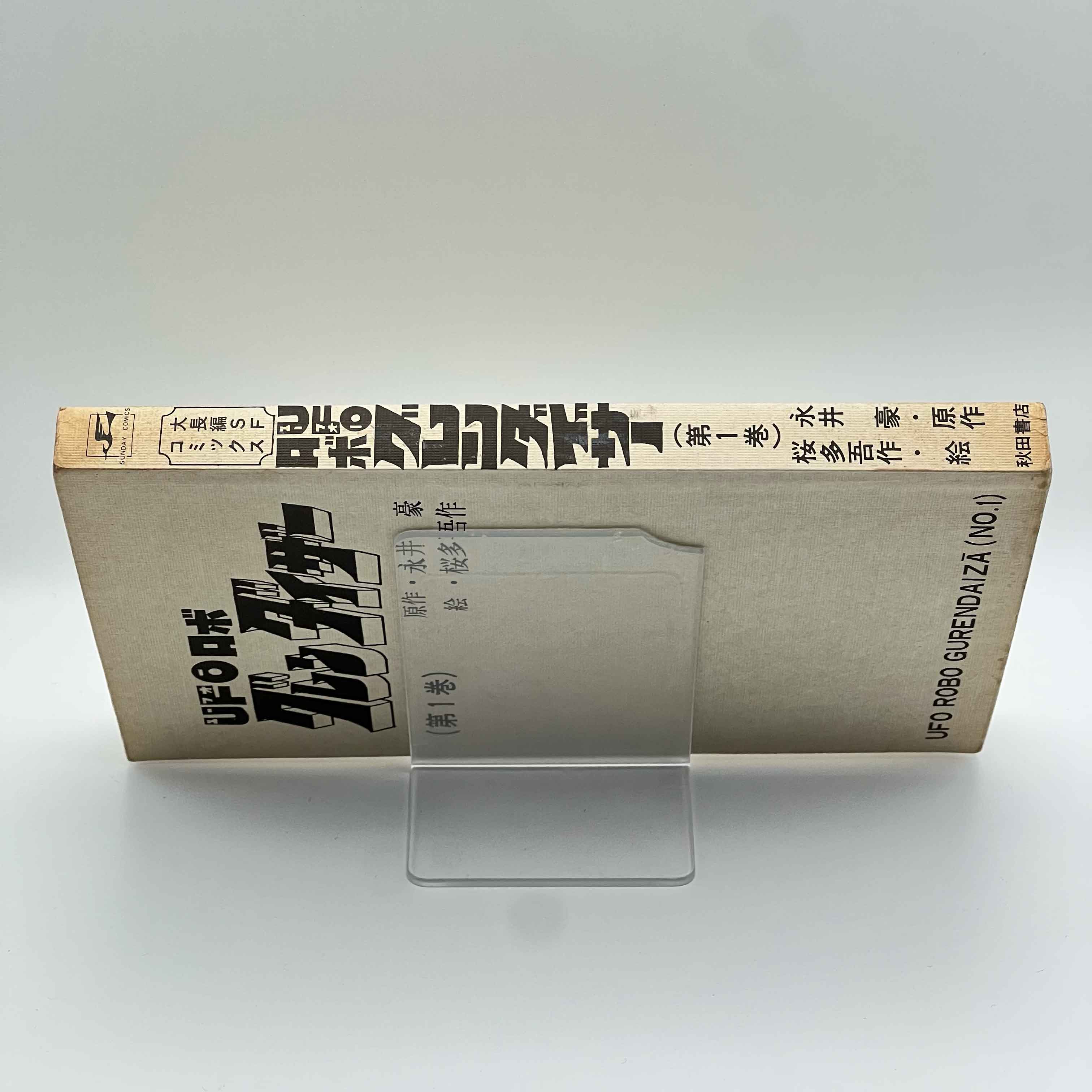 UFO Robot Grendizer - Volume 01