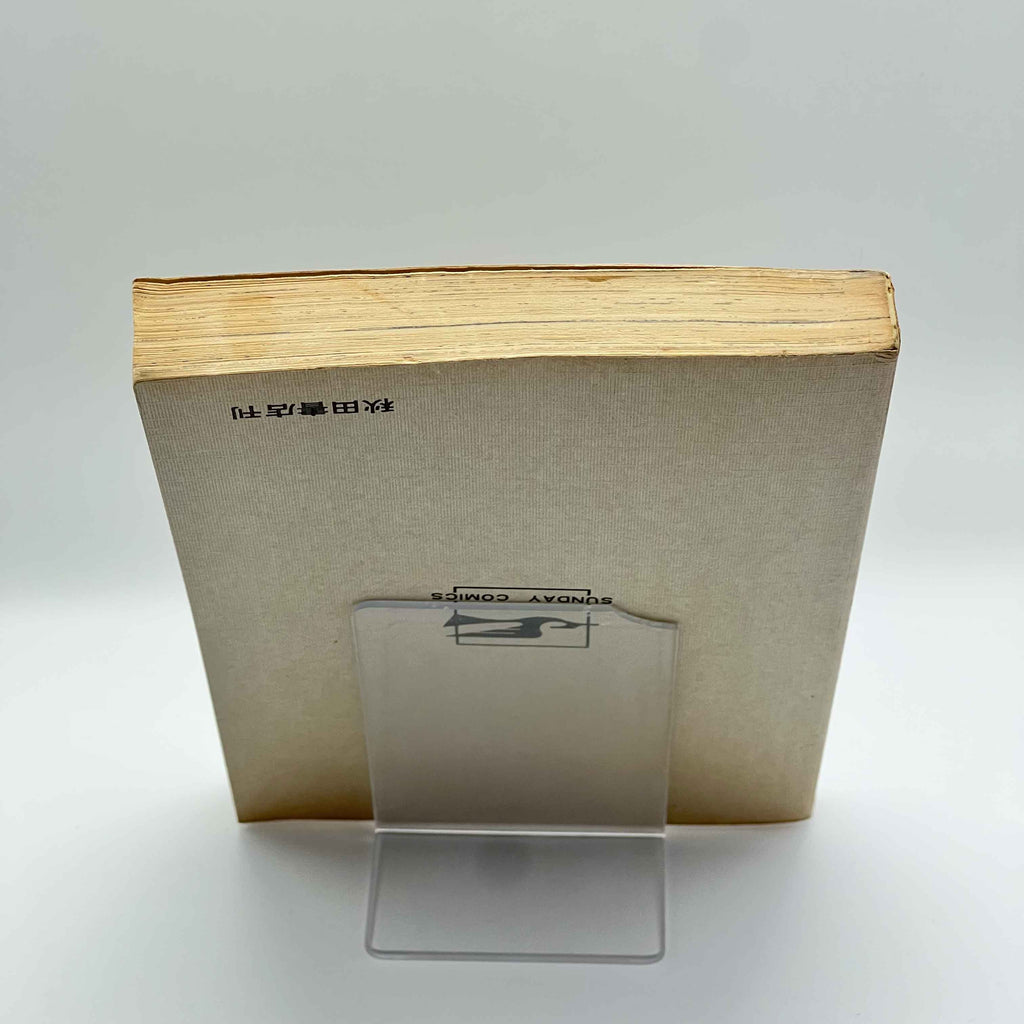 UFO Robot Grendizer - Volume 01