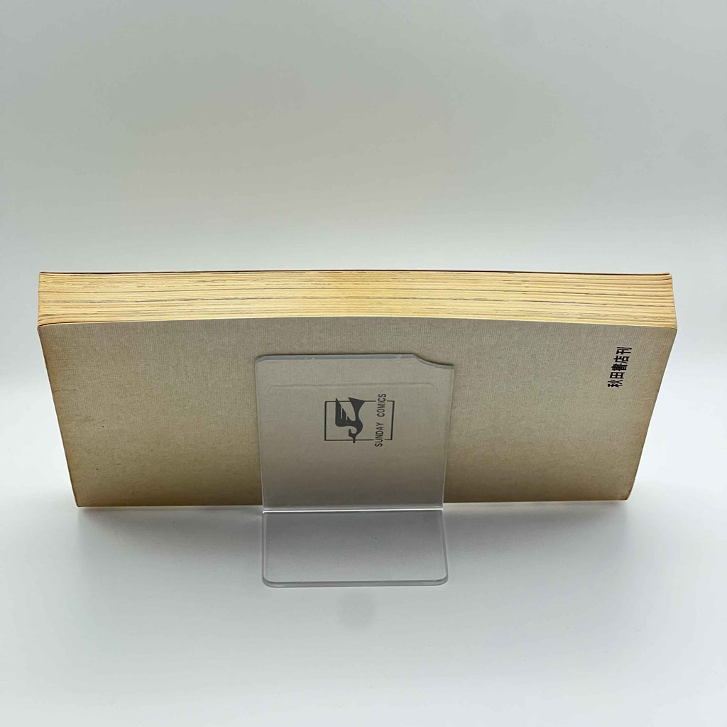 UFO Robot Grendizer - Volume 01